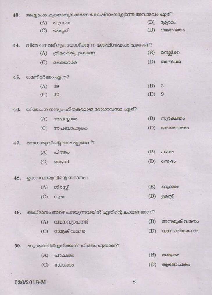 KPSC Ayurveda Therapist Exam Question 0362018 M 7