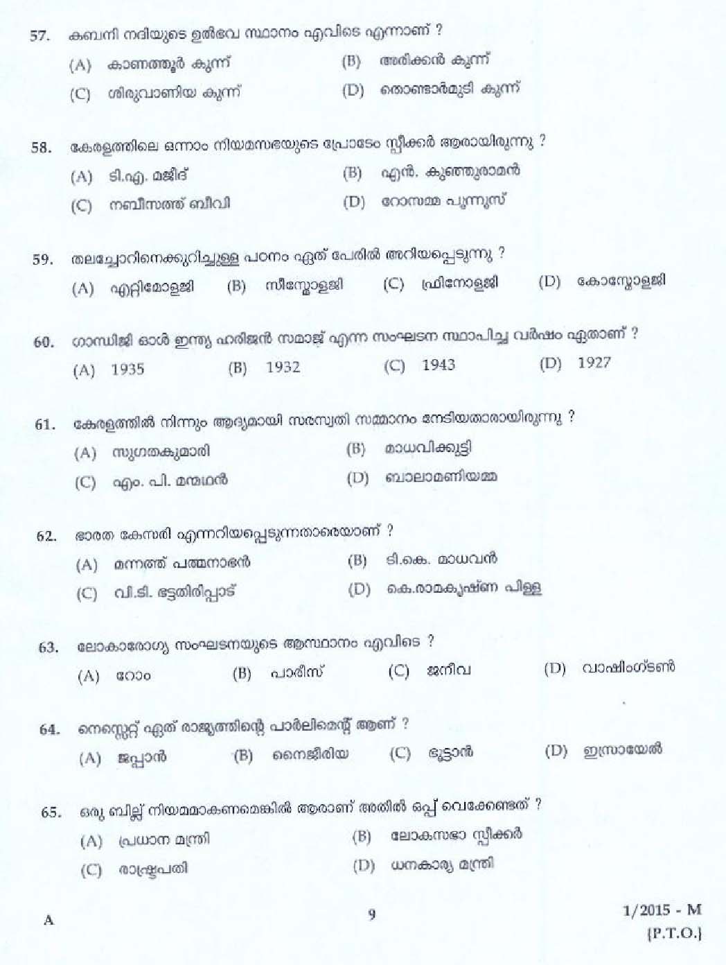 KPSC Ayurveda Therapist Exam Question 12015 M 7