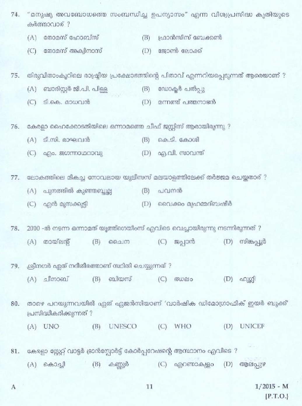 KPSC Ayurveda Therapist Exam Question 12015 M 9