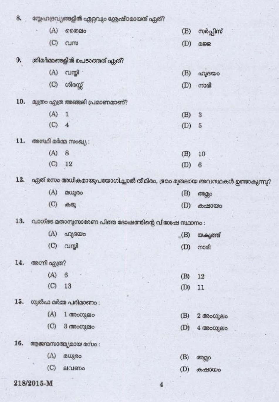 KPSC Ayurveda Therapist Exam Question 2182015 M 2
