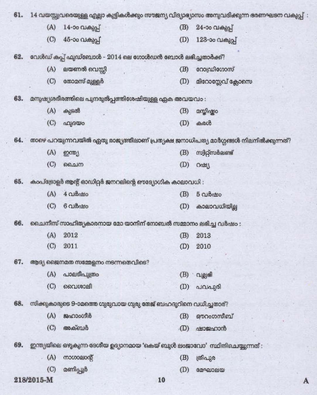 KPSC Ayurveda Therapist Exam Question 2182015 M 8