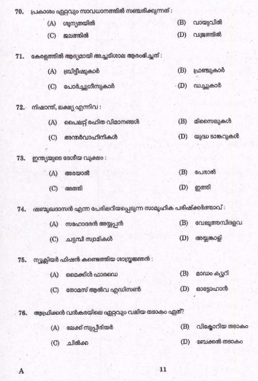 KPSC Ayurveda Therapist Exam Question 2182015 M 9