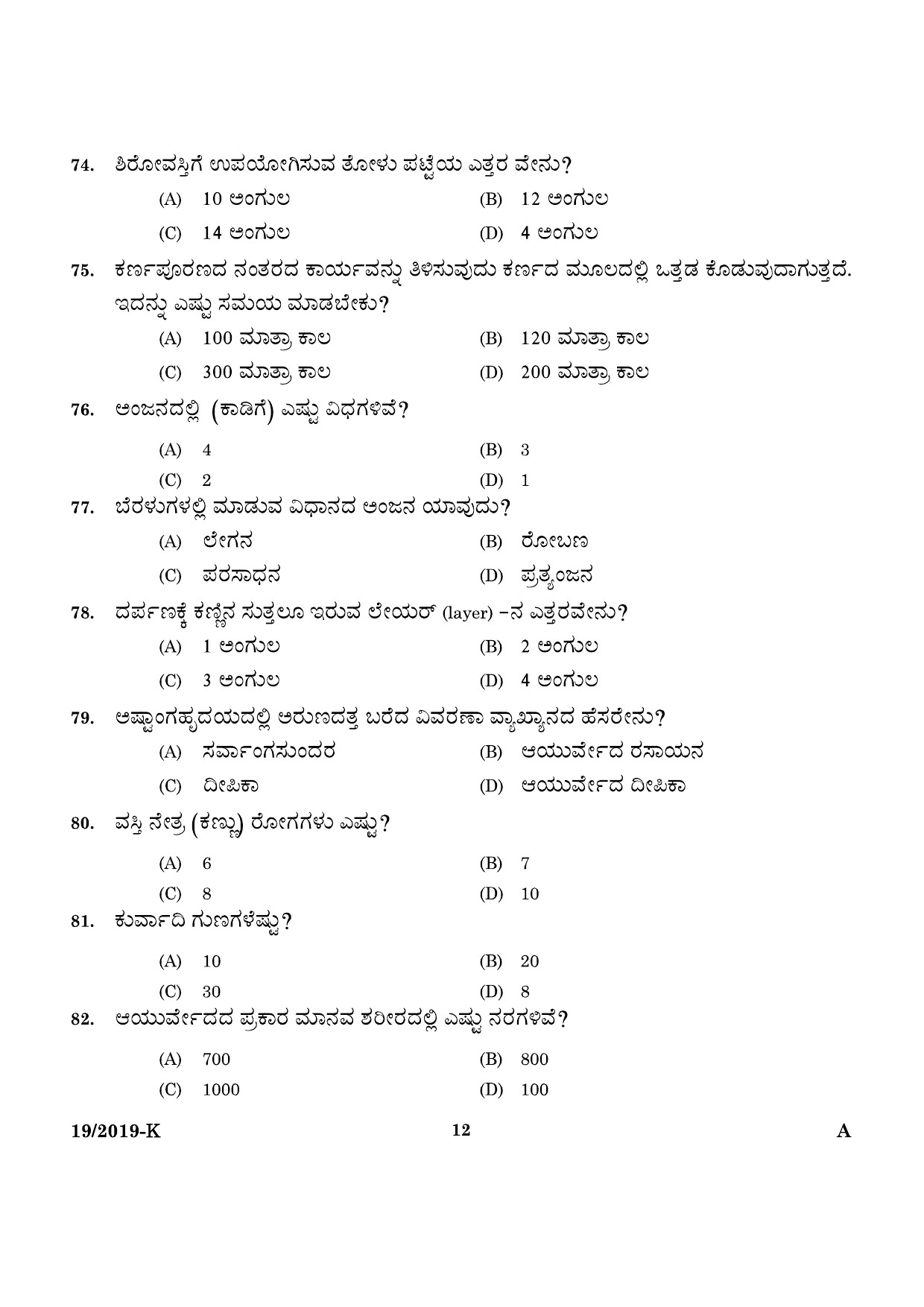 KPSC Ayurveda Therapist Kannada Exam 2019 Code 0192019 10