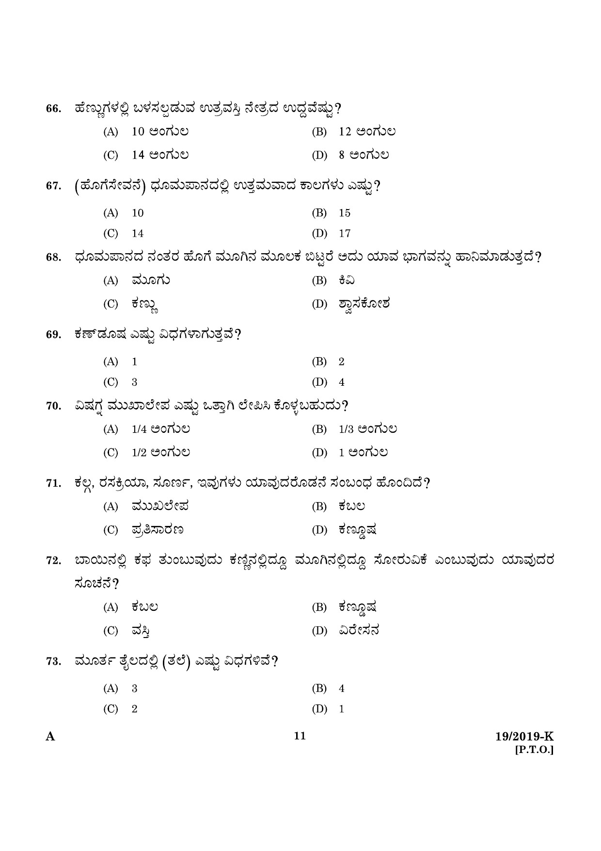 KPSC Ayurveda Therapist Kannada Exam 2019 Code 0192019 9