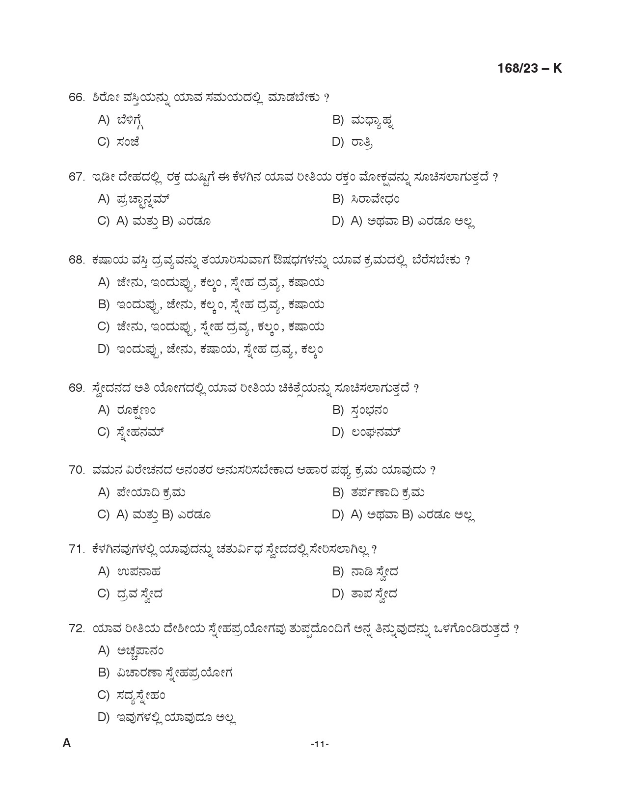 KPSC Ayurveda Therapist Kannada Exam 2023 Code 1682023 K 10