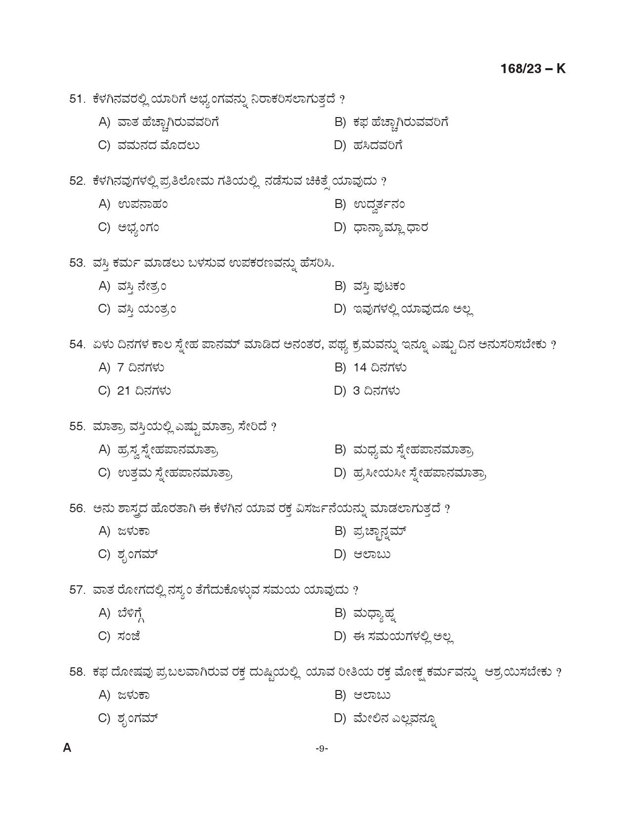 KPSC Ayurveda Therapist Kannada Exam 2023 Code 1682023 K 8