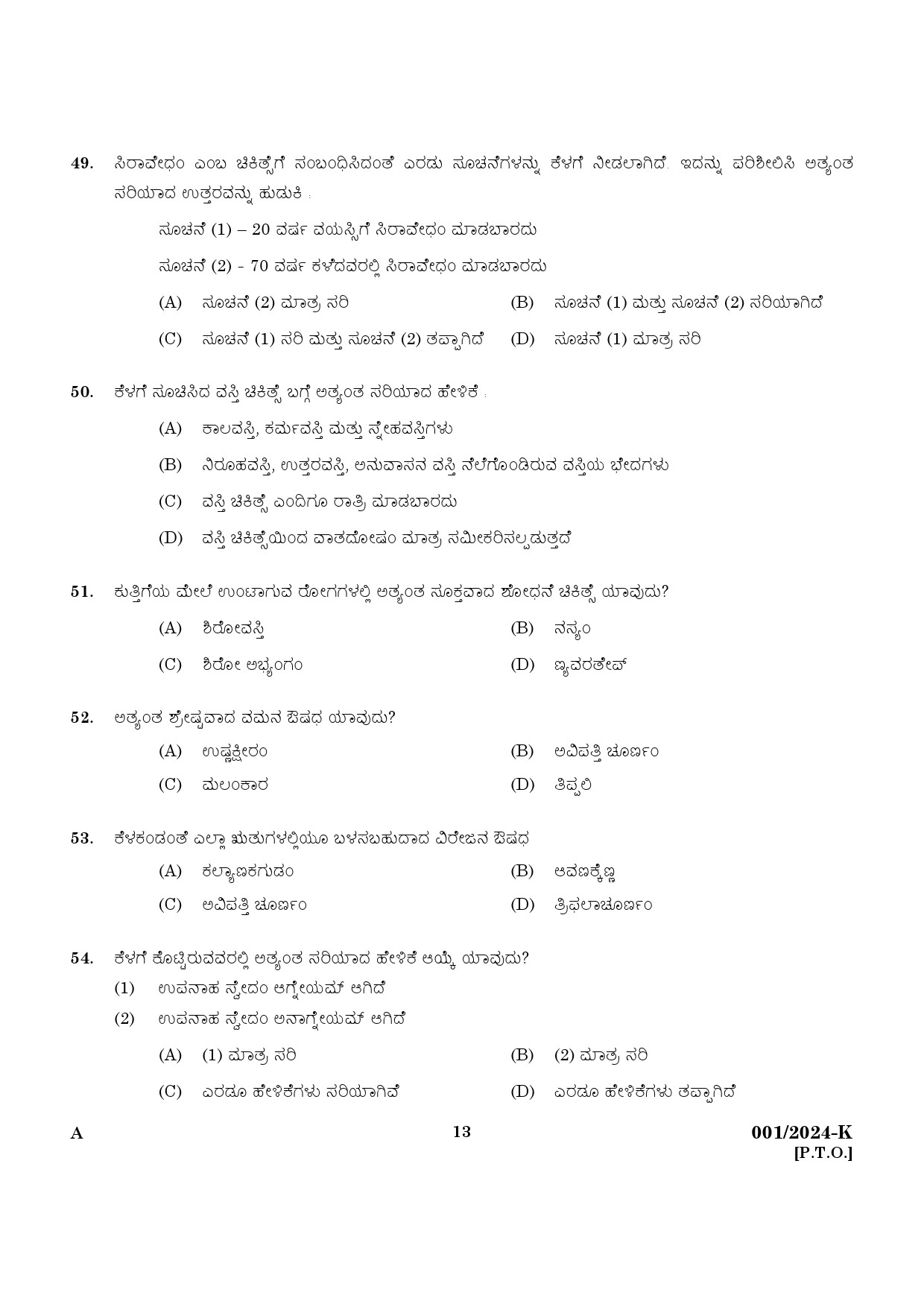 KPSC Ayurveda Therapist Kannada Exam 2024 Code 0012024 K 11