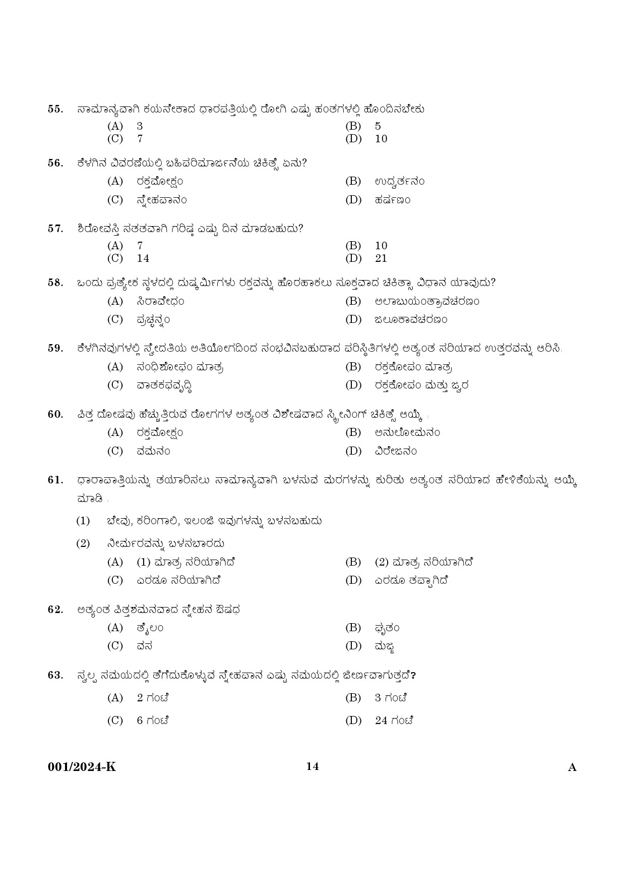 KPSC Ayurveda Therapist Kannada Exam 2024 Code 0012024 K 12