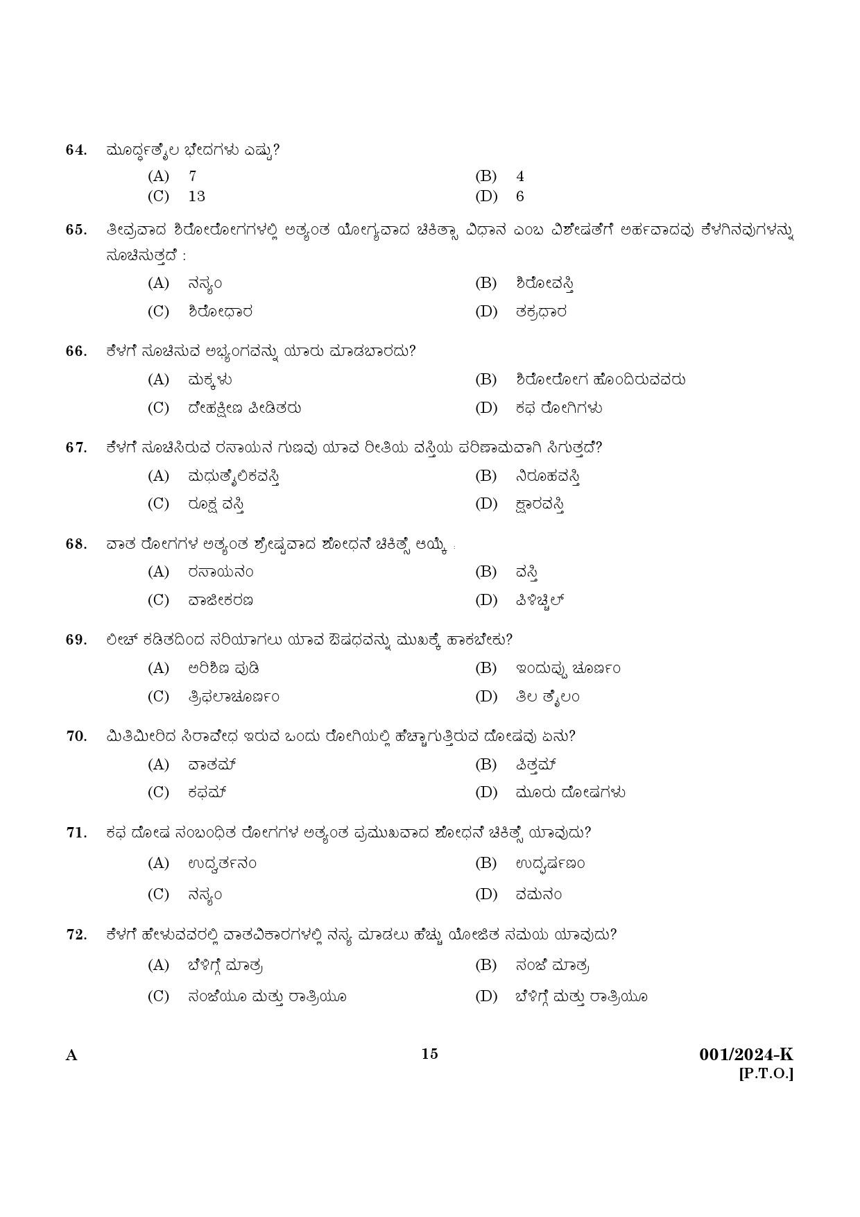 KPSC Ayurveda Therapist Kannada Exam 2024 Code 0012024 K 13