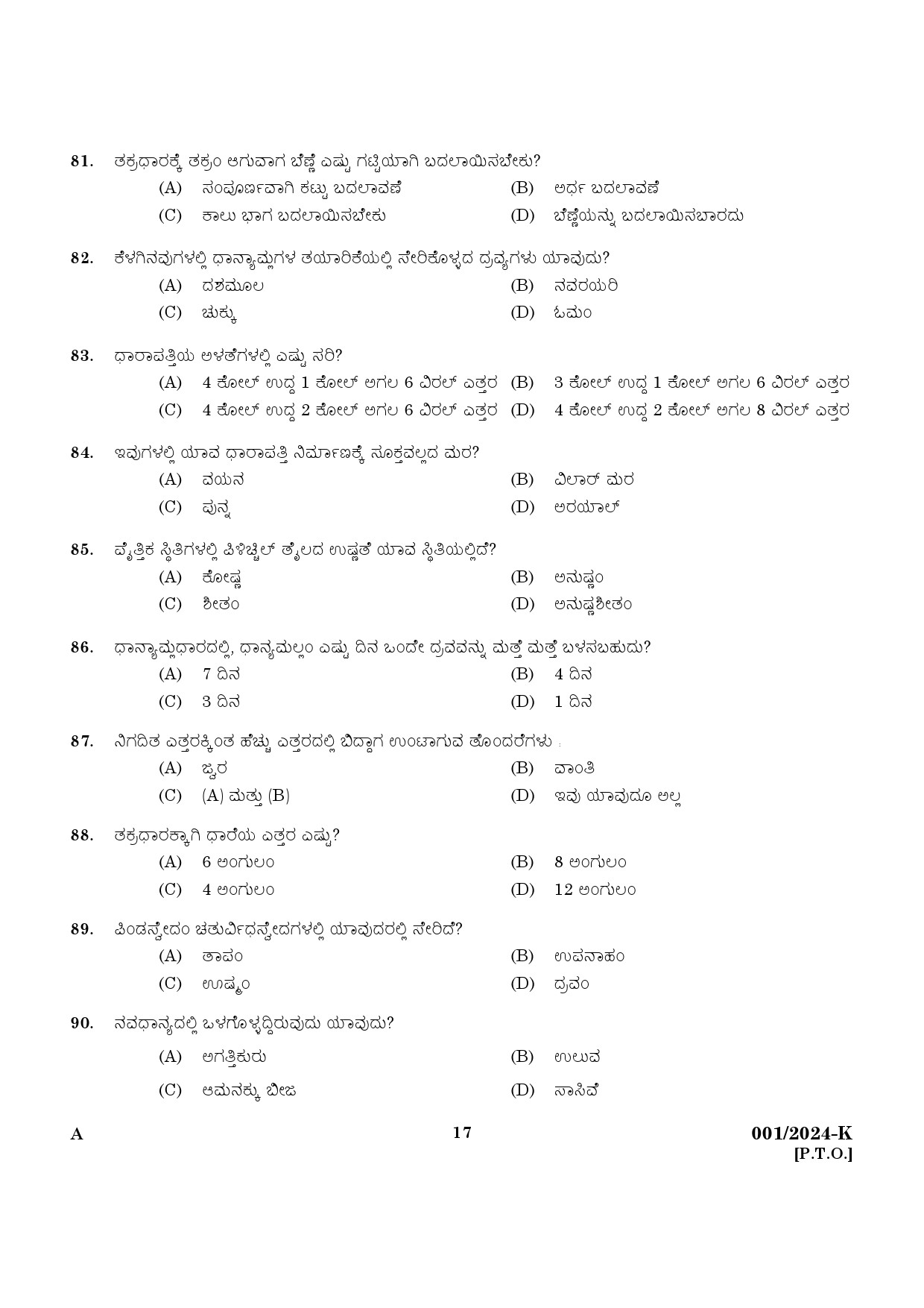 KPSC Ayurveda Therapist Kannada Exam 2024 Code 0012024 K 15