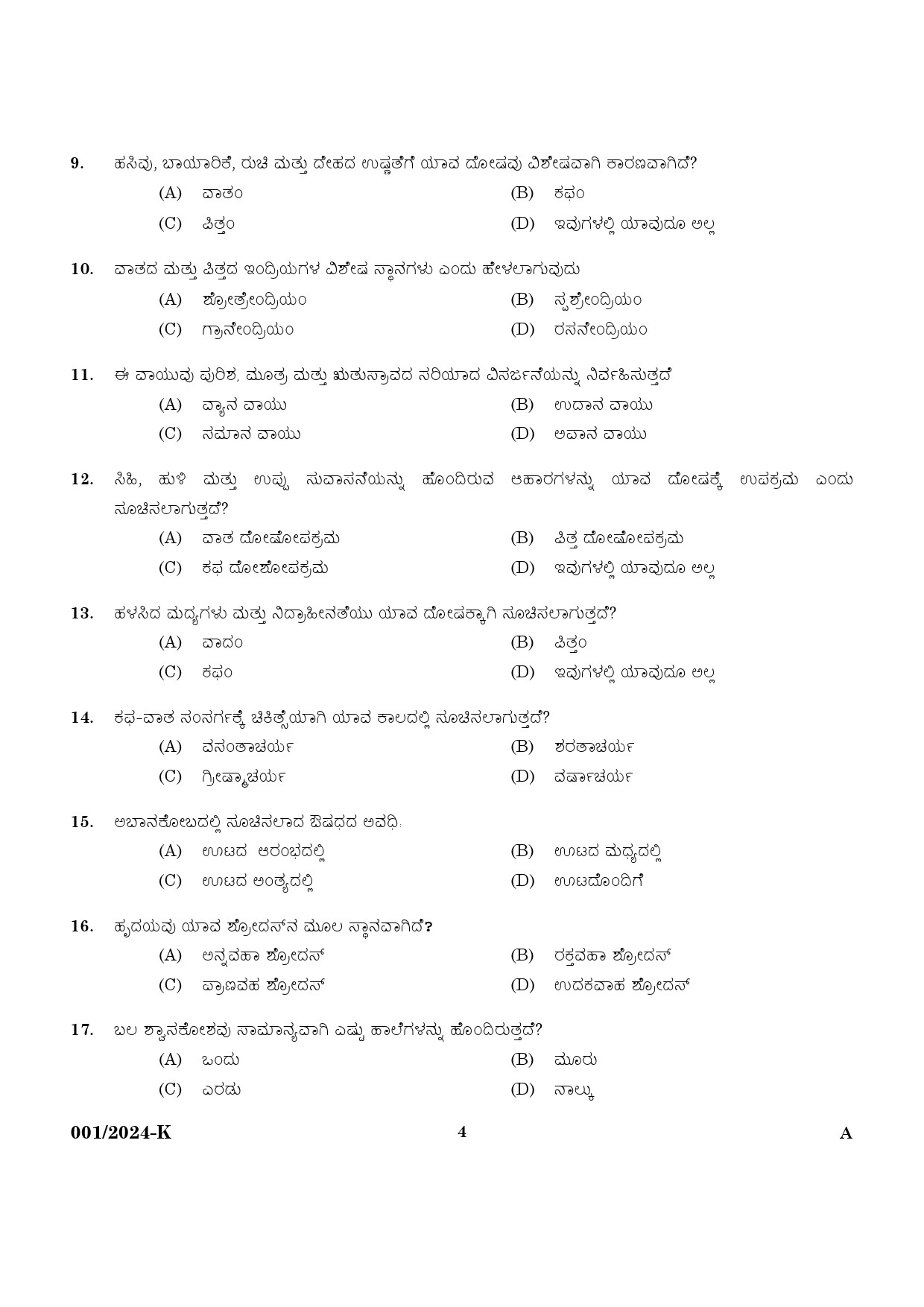 KPSC Ayurveda Therapist Kannada Exam 2024 Code 0012024 K 2