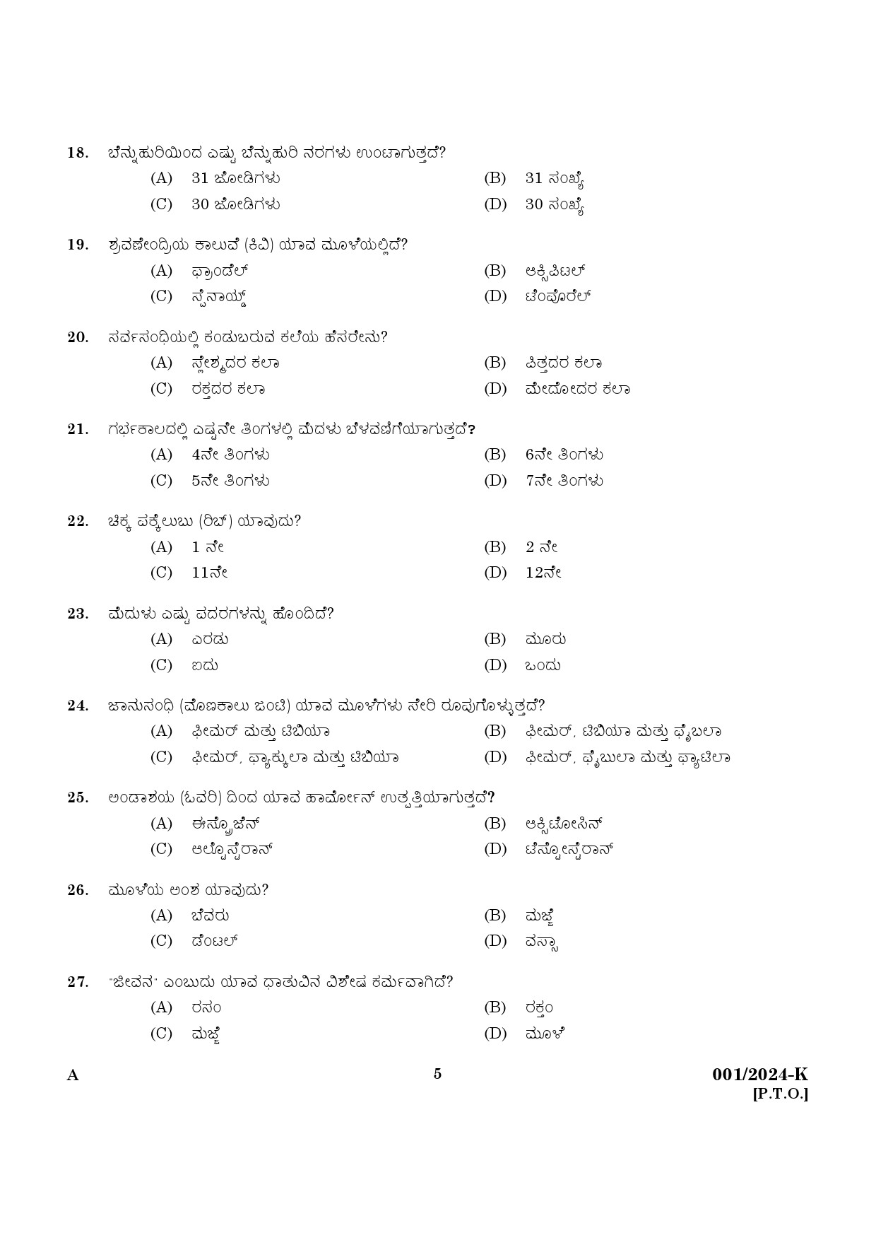 KPSC Ayurveda Therapist Kannada Exam 2024 Code 0012024 K 3