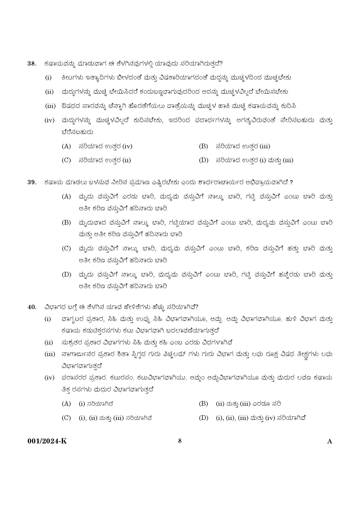 KPSC Ayurveda Therapist Kannada Exam 2024 Code 0012024 K 6