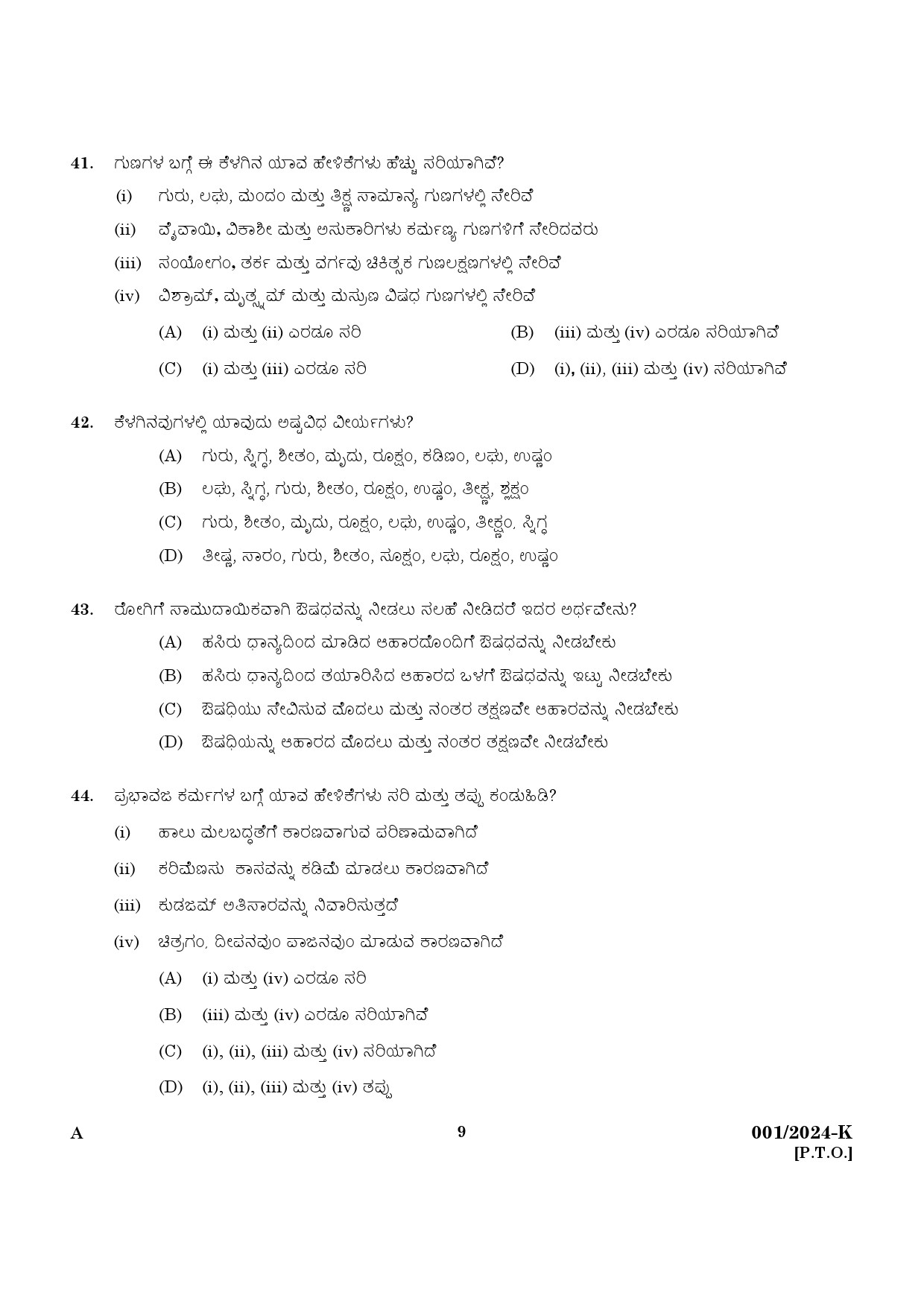 KPSC Ayurveda Therapist Kannada Exam 2024 Code 0012024 K 7