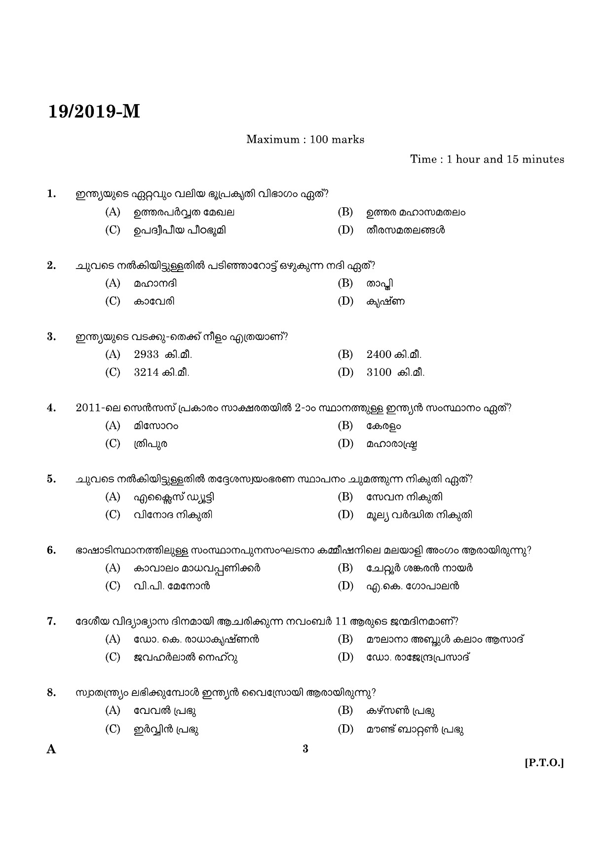 KPSC Ayurveda Therapist Malayalam Exam 2019 Code 0192019 1