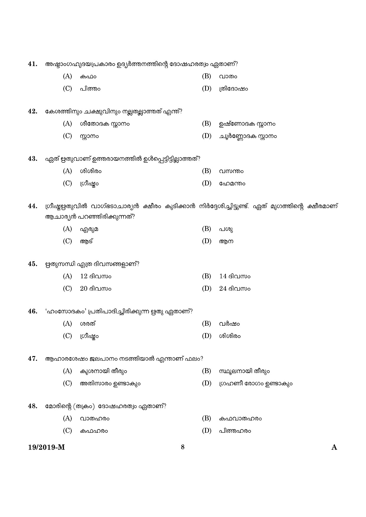 KPSC Ayurveda Therapist Malayalam Exam 2019 Code 0192019 6
