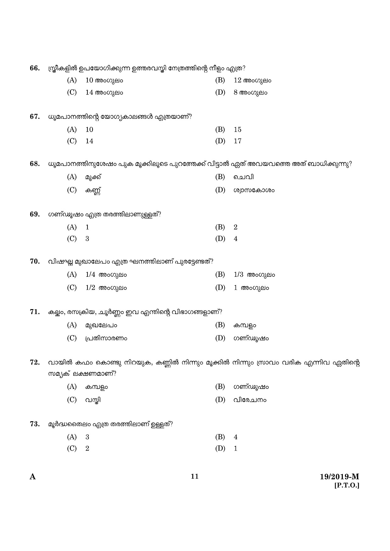 KPSC Ayurveda Therapist Malayalam Exam 2019 Code 0192019 9
