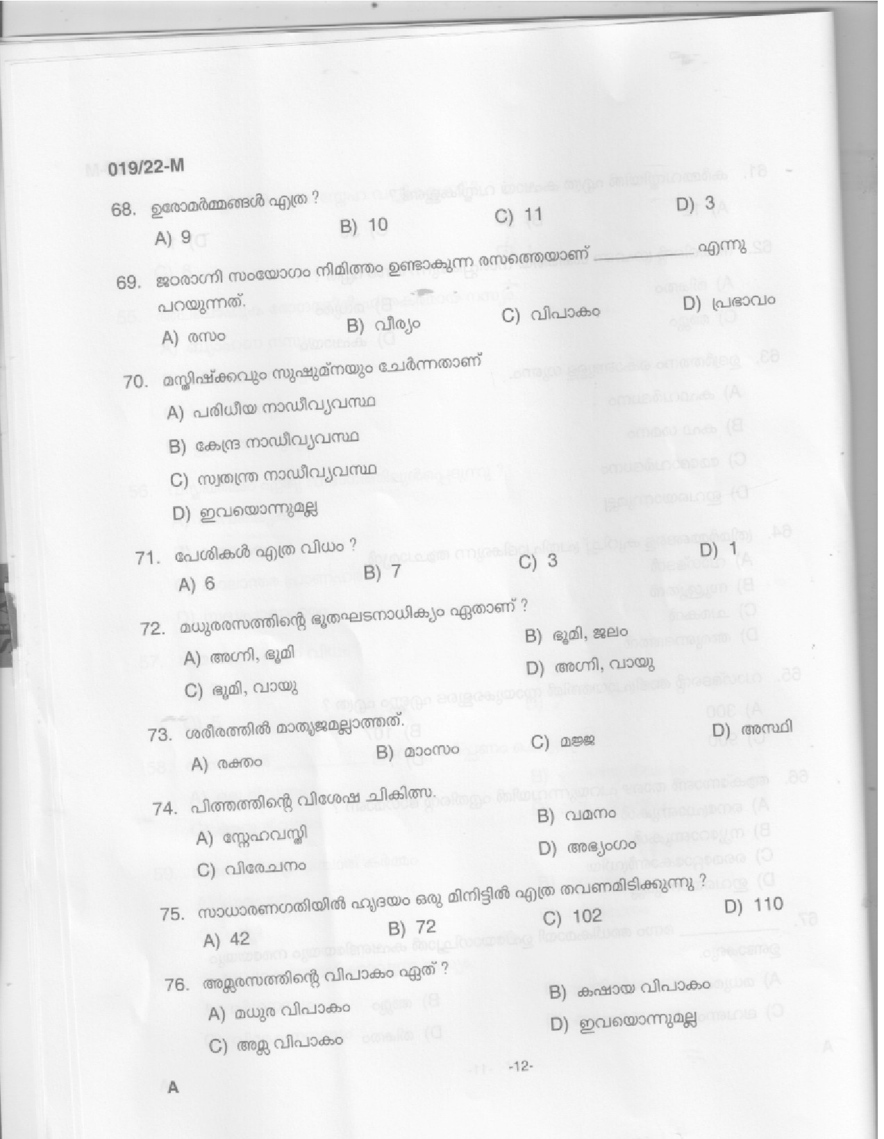 KPSC Ayurveda Therapist Malayalam Exam 2022 Code 0192022 M 10