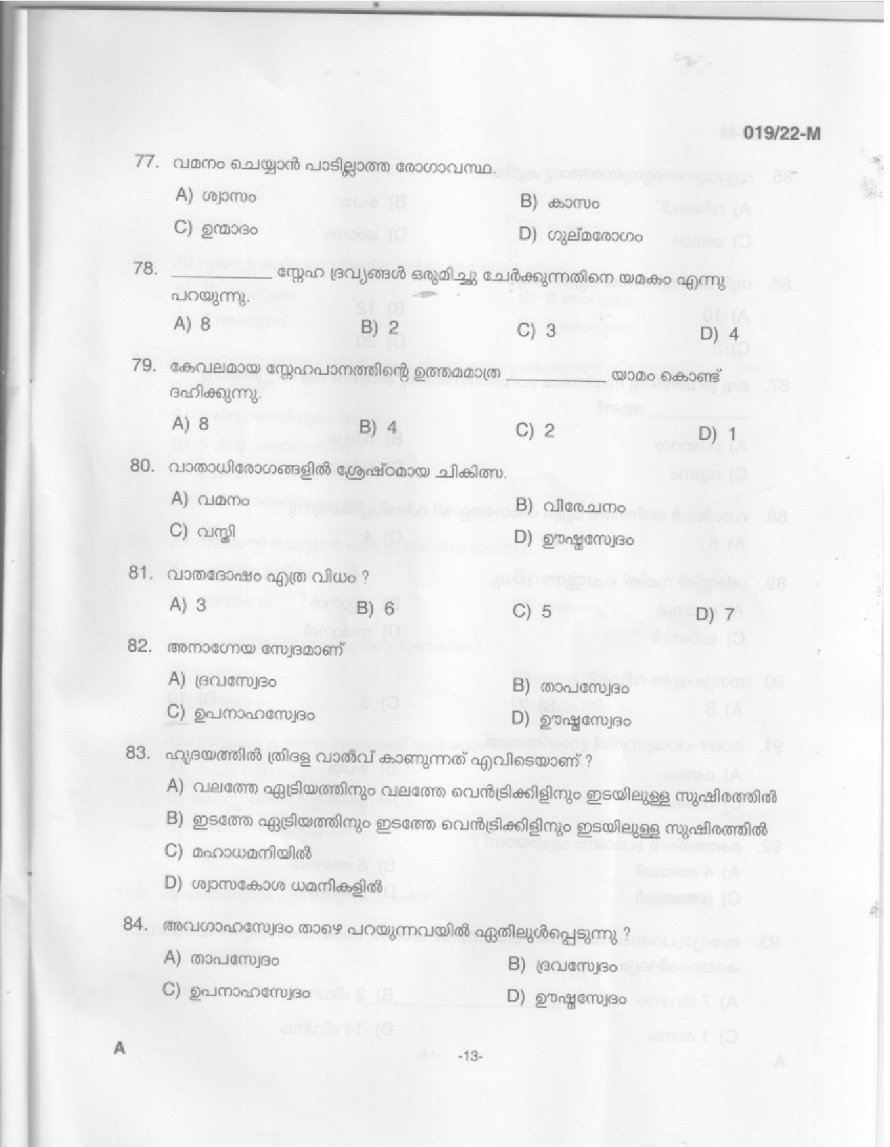 KPSC Ayurveda Therapist Malayalam Exam 2022 Code 0192022 M 11