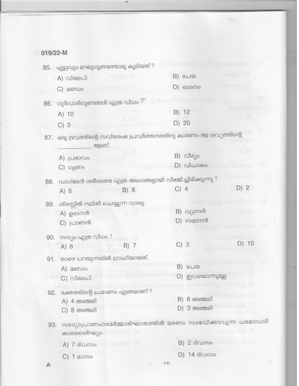 KPSC Ayurveda Therapist Malayalam Exam 2022 Code 0192022 M 12