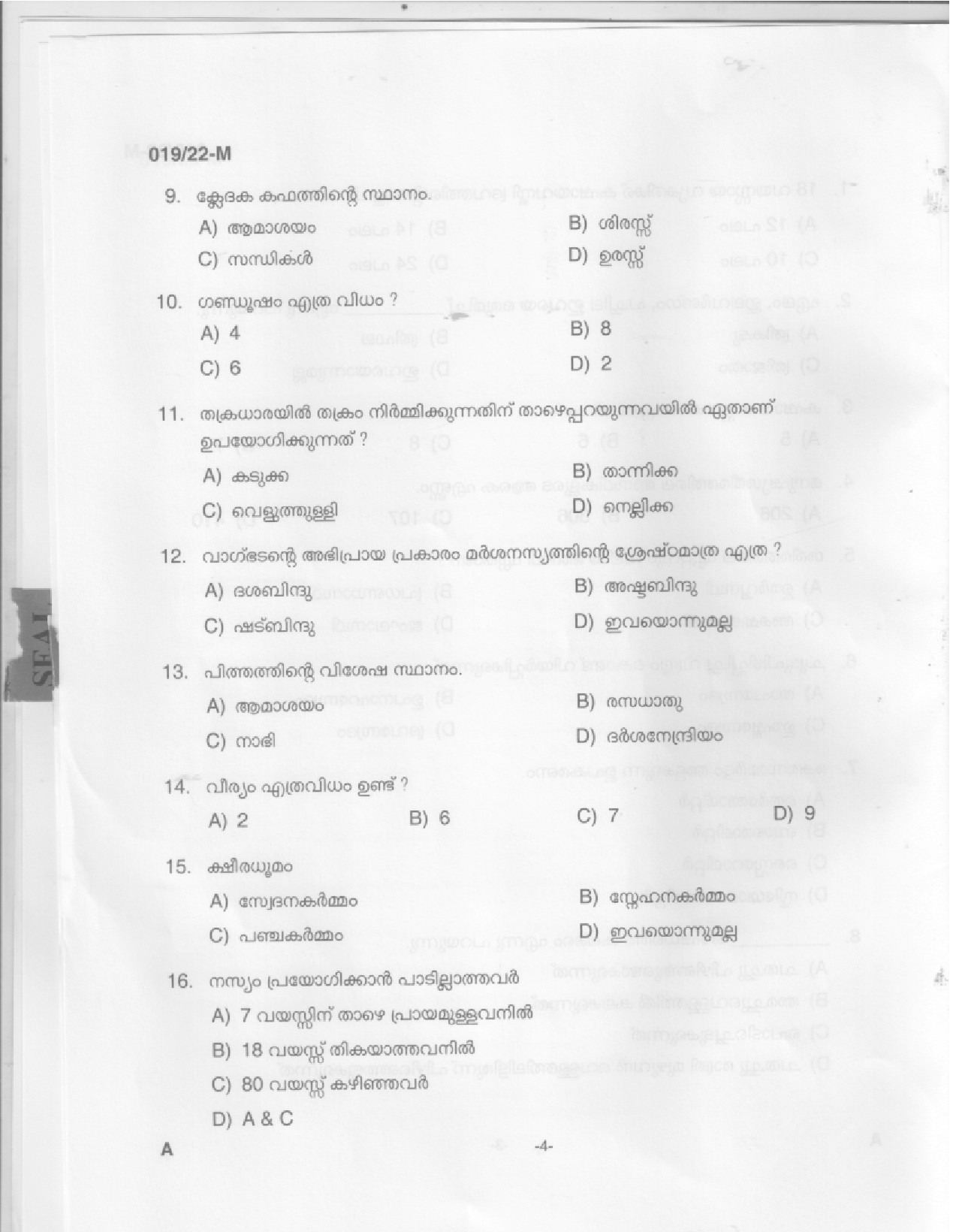 KPSC Ayurveda Therapist Malayalam Exam 2022 Code 0192022 M 2
