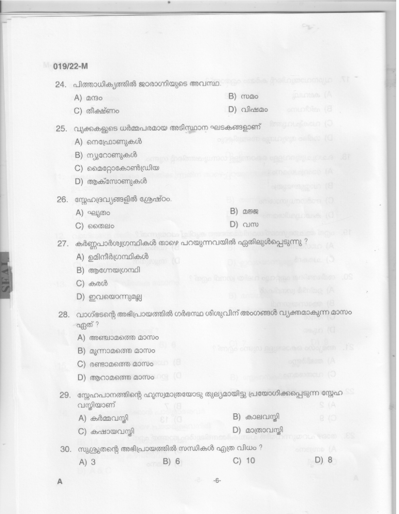 KPSC Ayurveda Therapist Malayalam Exam 2022 Code 0192022 M 4