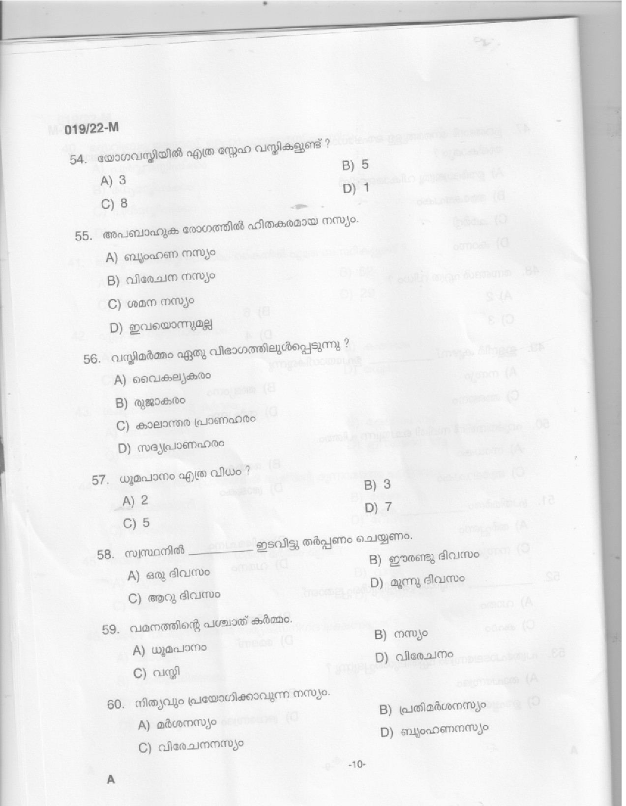 KPSC Ayurveda Therapist Malayalam Exam 2022 Code 0192022 M 8
