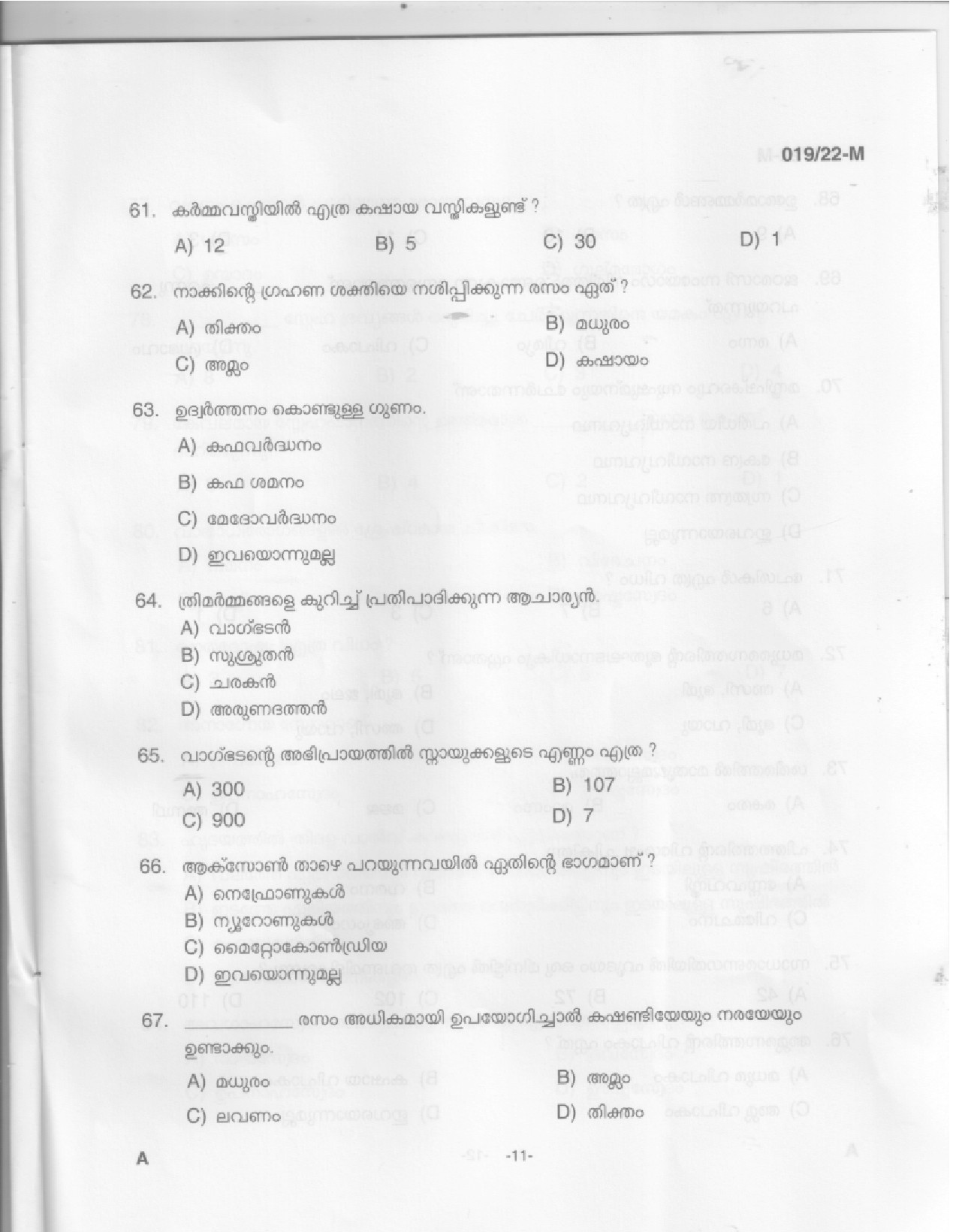 KPSC Ayurveda Therapist Malayalam Exam 2022 Code 0192022 M 9