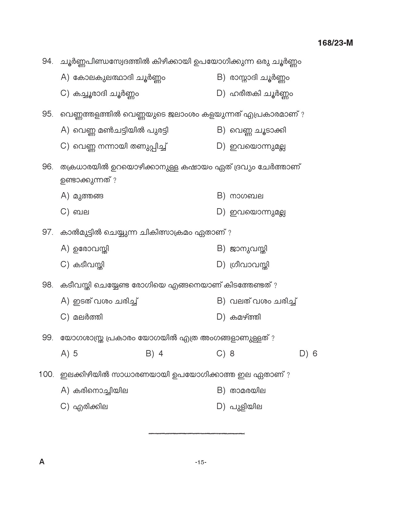 KPSC Ayurveda Therapist Malayalam Exam 2023 Code 1682023 M 10