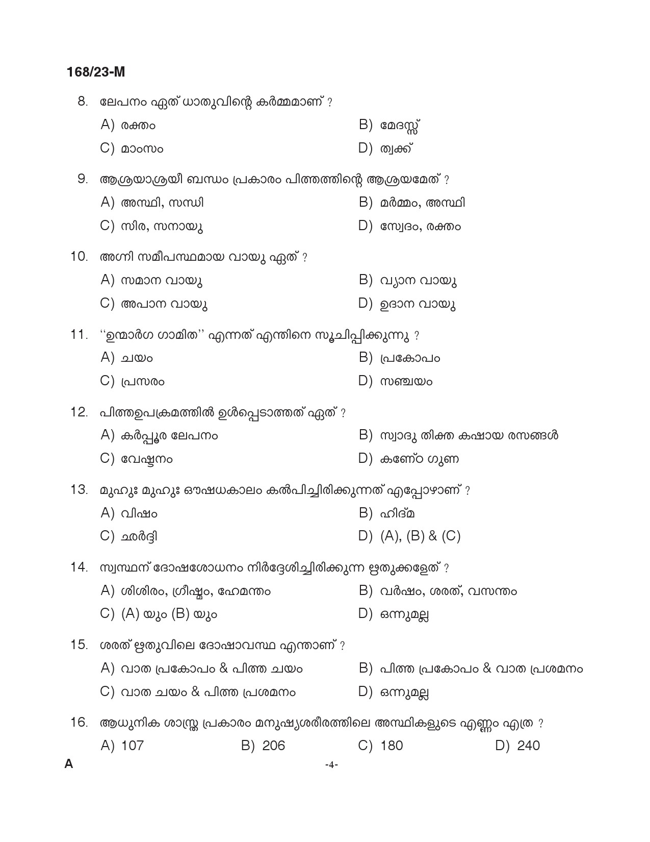 KPSC Ayurveda Therapist Malayalam Exam 2023 Code 1682023 M 11