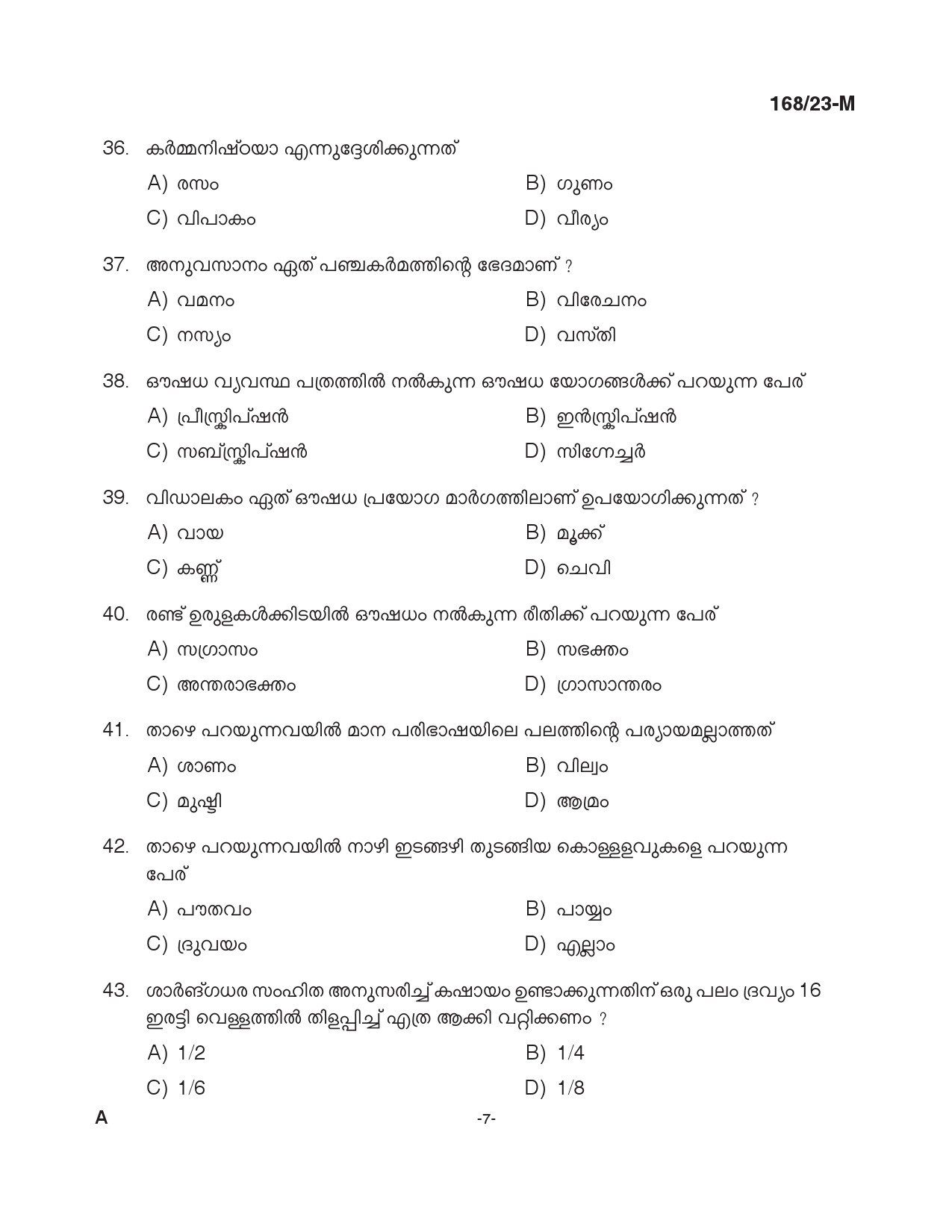 KPSC Ayurveda Therapist Malayalam Exam 2023 Code 1682023 M 12