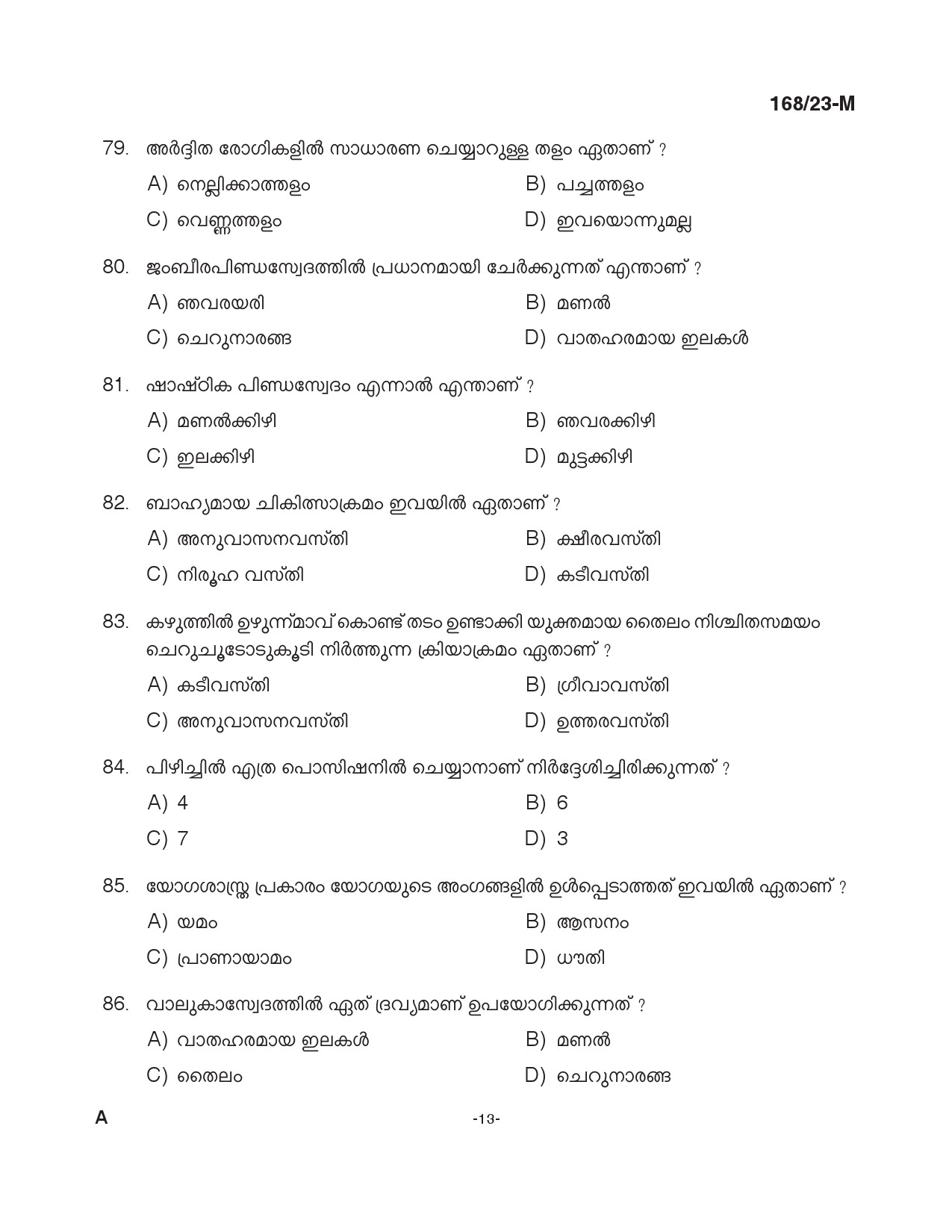 KPSC Ayurveda Therapist Malayalam Exam 2023 Code 1682023 M 14