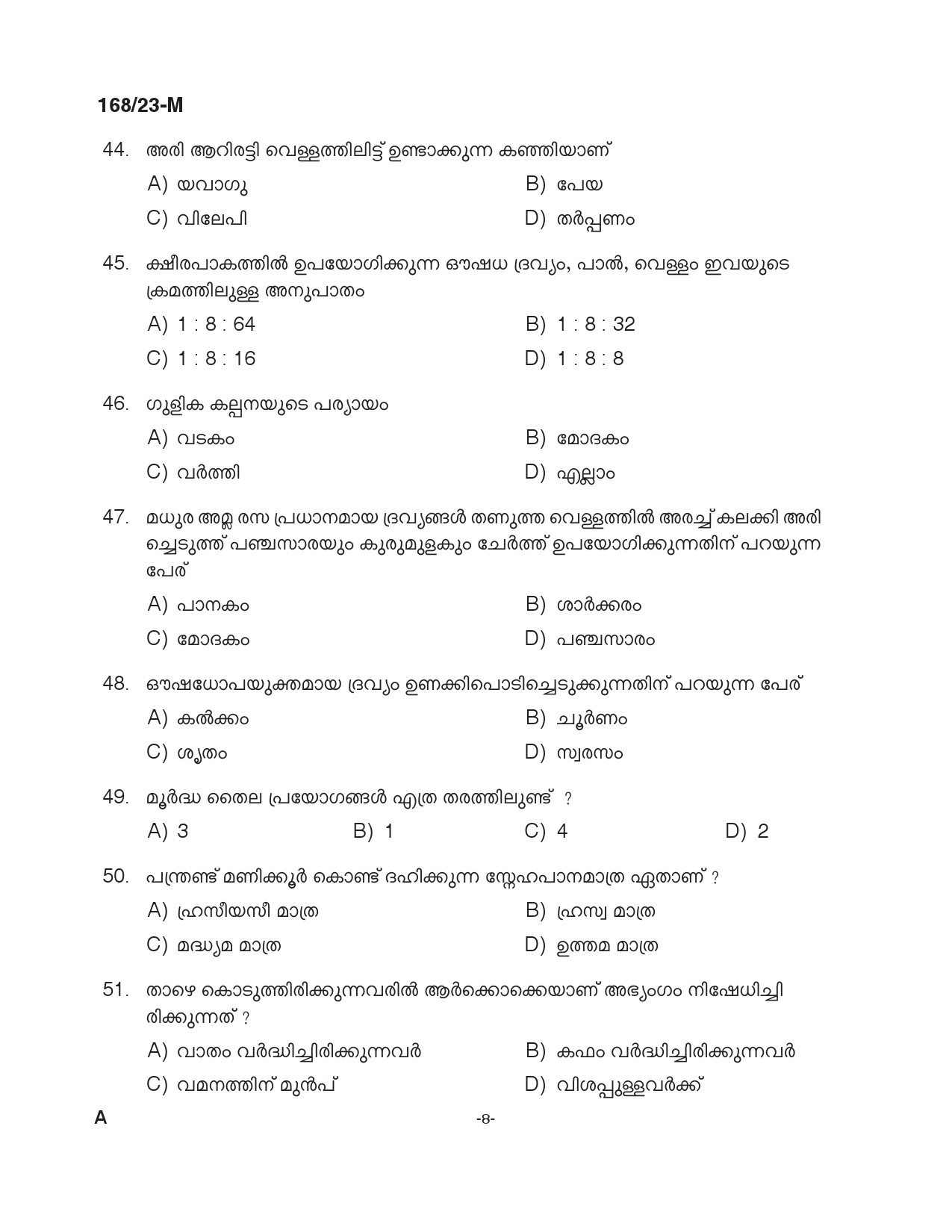 KPSC Ayurveda Therapist Malayalam Exam 2023 Code 1682023 M 3