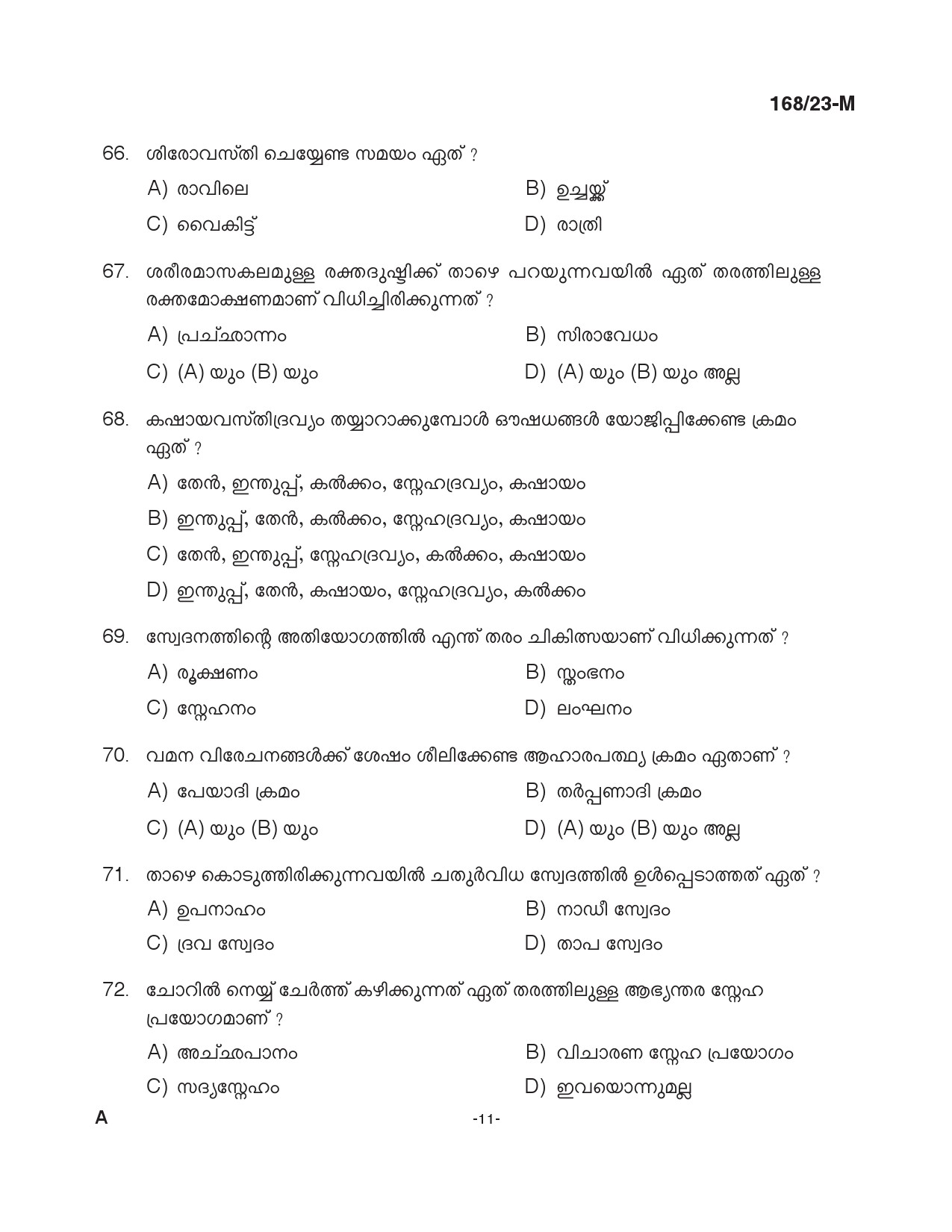 KPSC Ayurveda Therapist Malayalam Exam 2023 Code 1682023 M 4