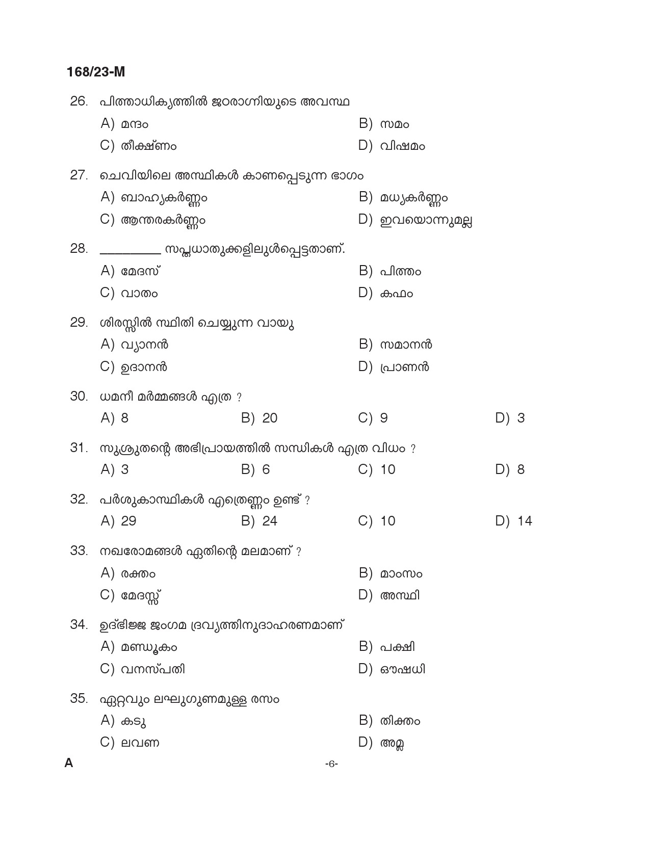 KPSC Ayurveda Therapist Malayalam Exam 2023 Code 1682023 M 7