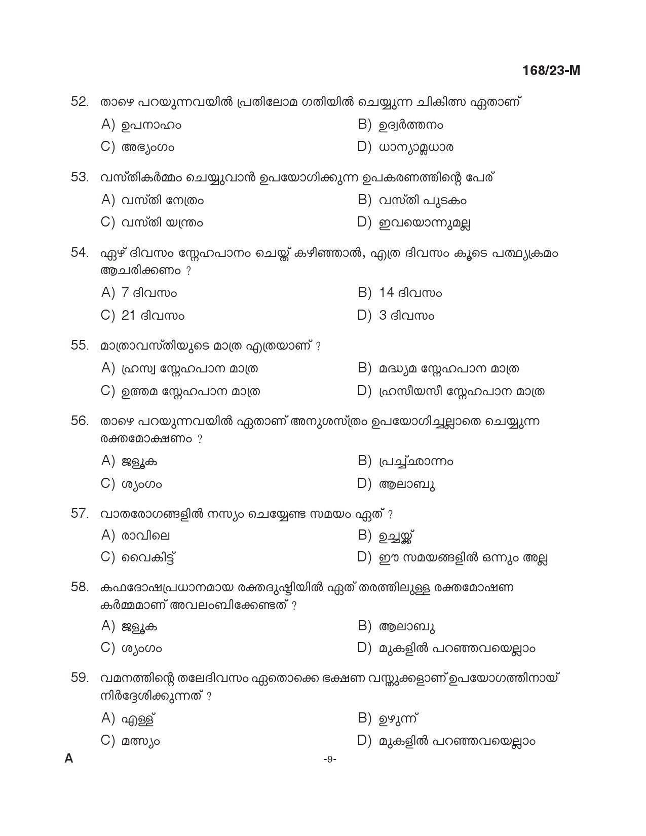 KPSC Ayurveda Therapist Malayalam Exam 2023 Code 1682023 M 8