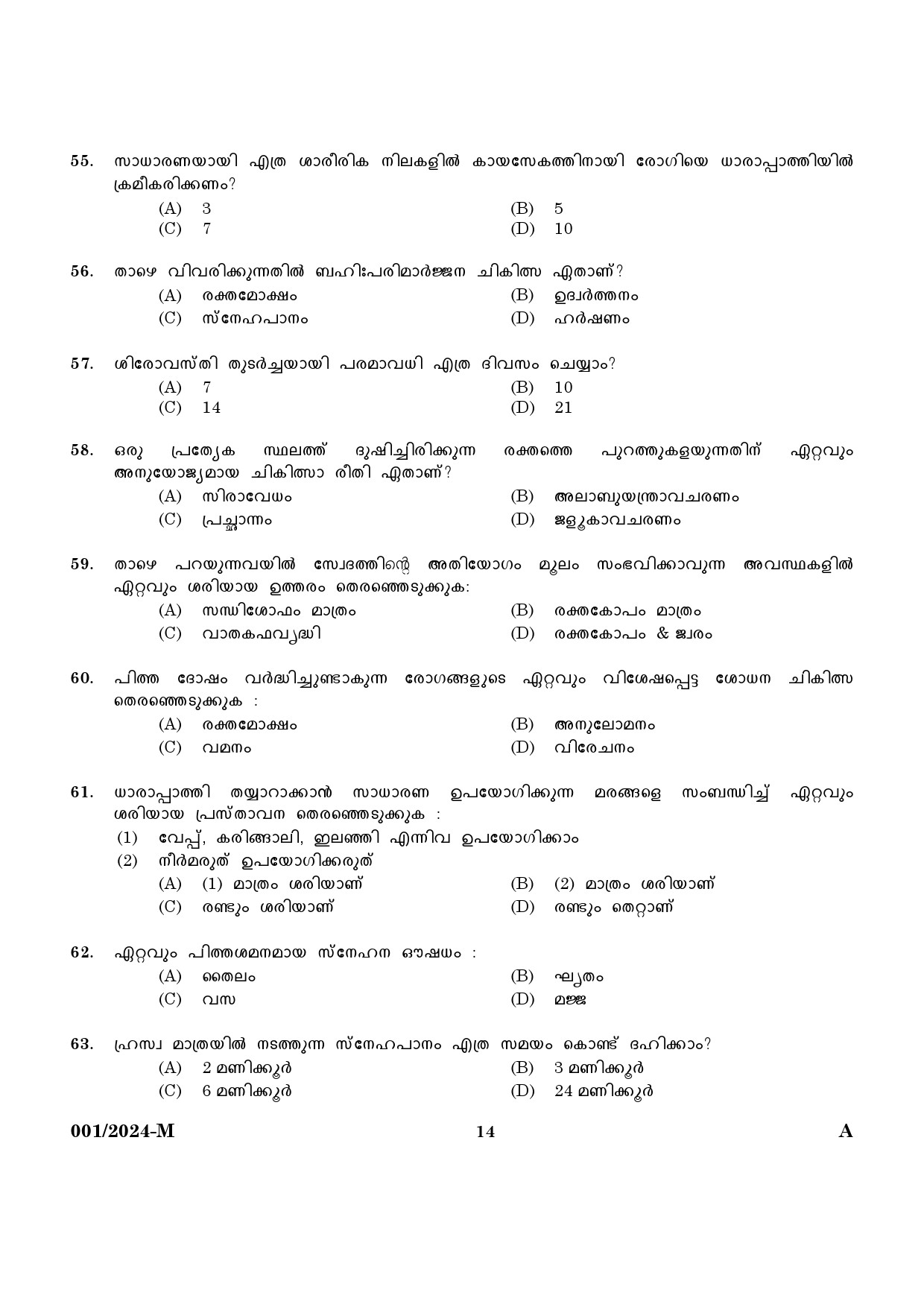 KPSC Ayurveda Therapist Malayalam Exam 2024 Code 0012024 M 12