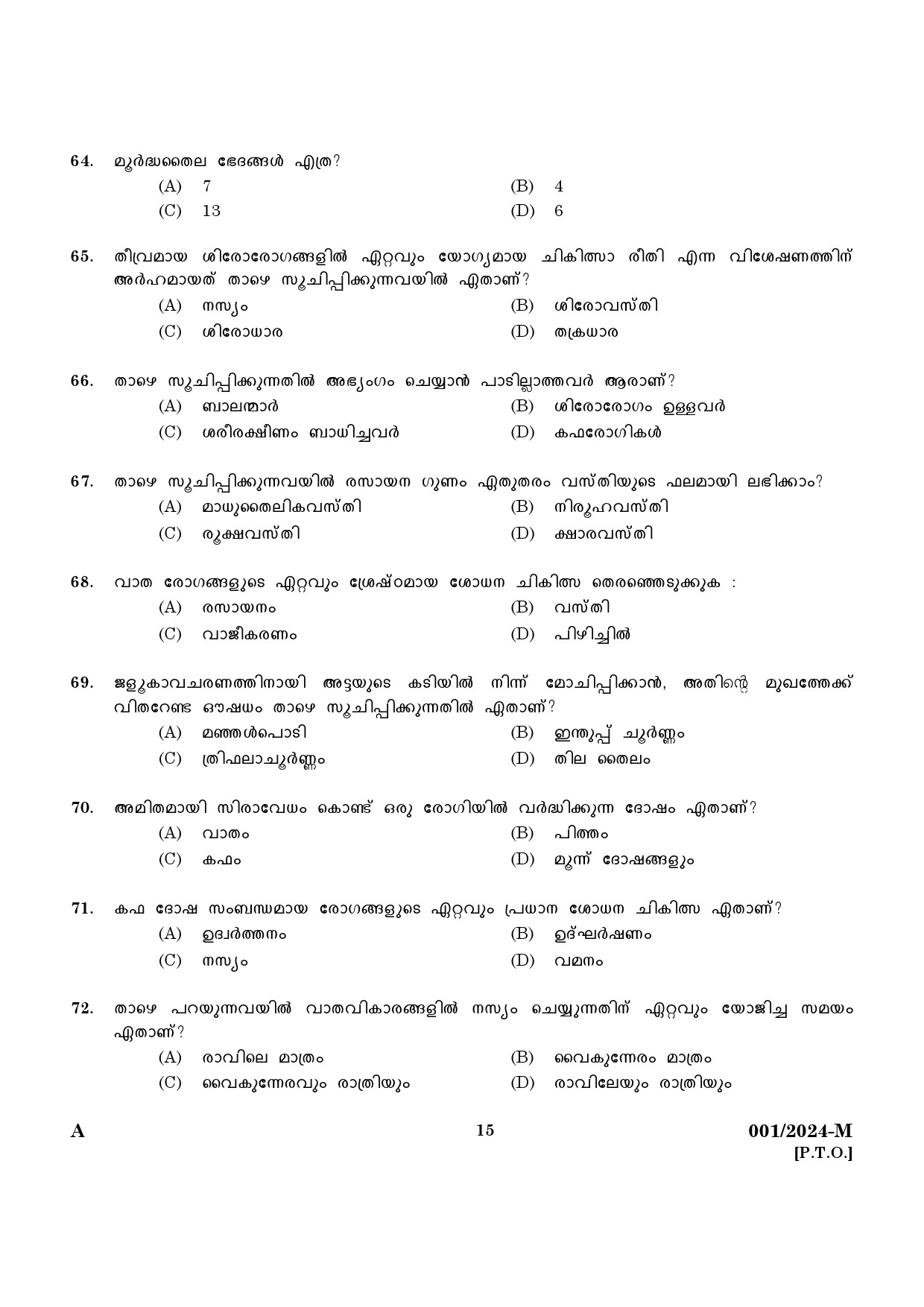 KPSC Ayurveda Therapist Malayalam Exam 2024 Code 0012024 M 13