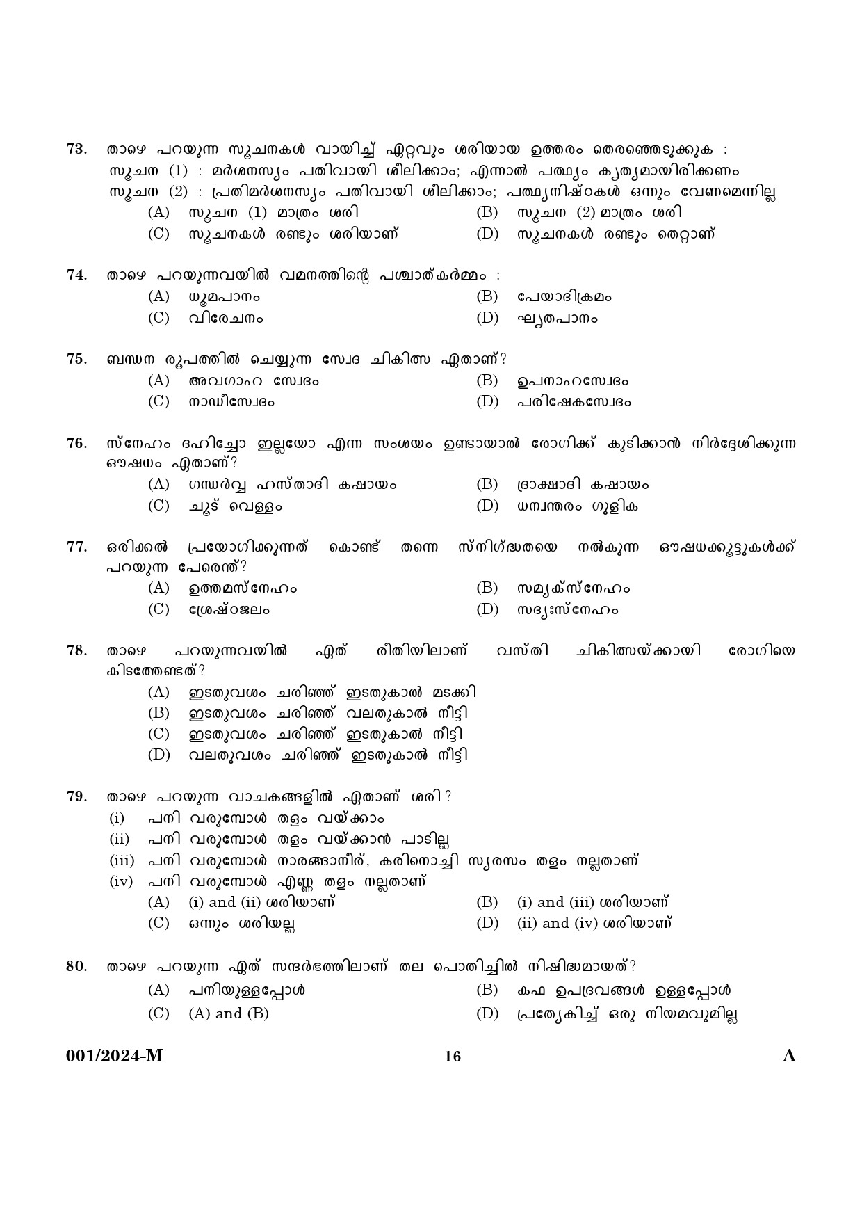 KPSC Ayurveda Therapist Malayalam Exam 2024 Code 0012024 M 14