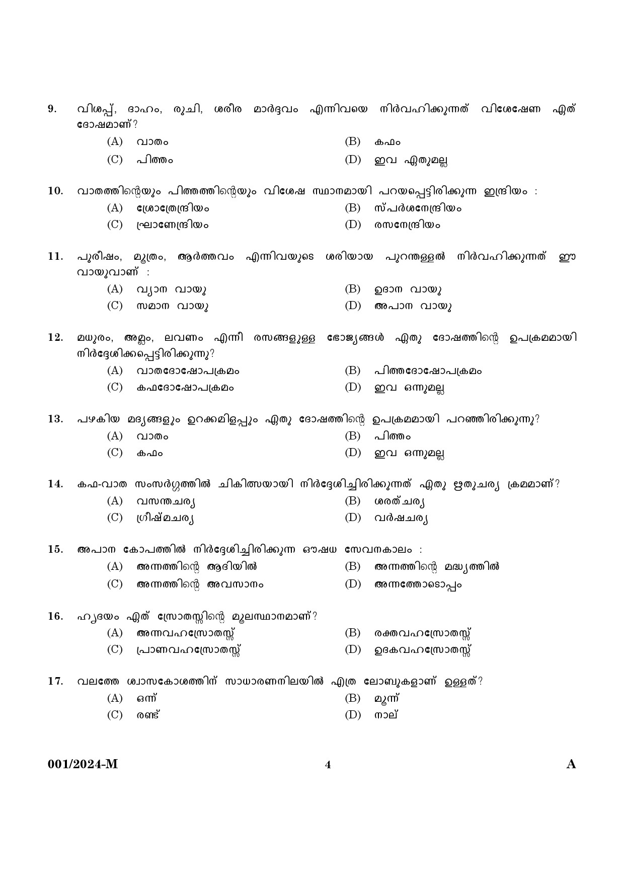 KPSC Ayurveda Therapist Malayalam Exam 2024 Code 0012024 M 2