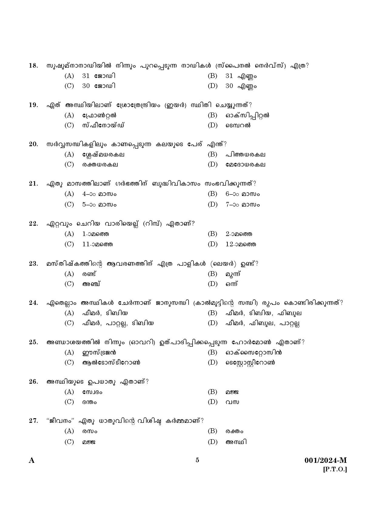 KPSC Ayurveda Therapist Malayalam Exam 2024 Code 0012024 M 3