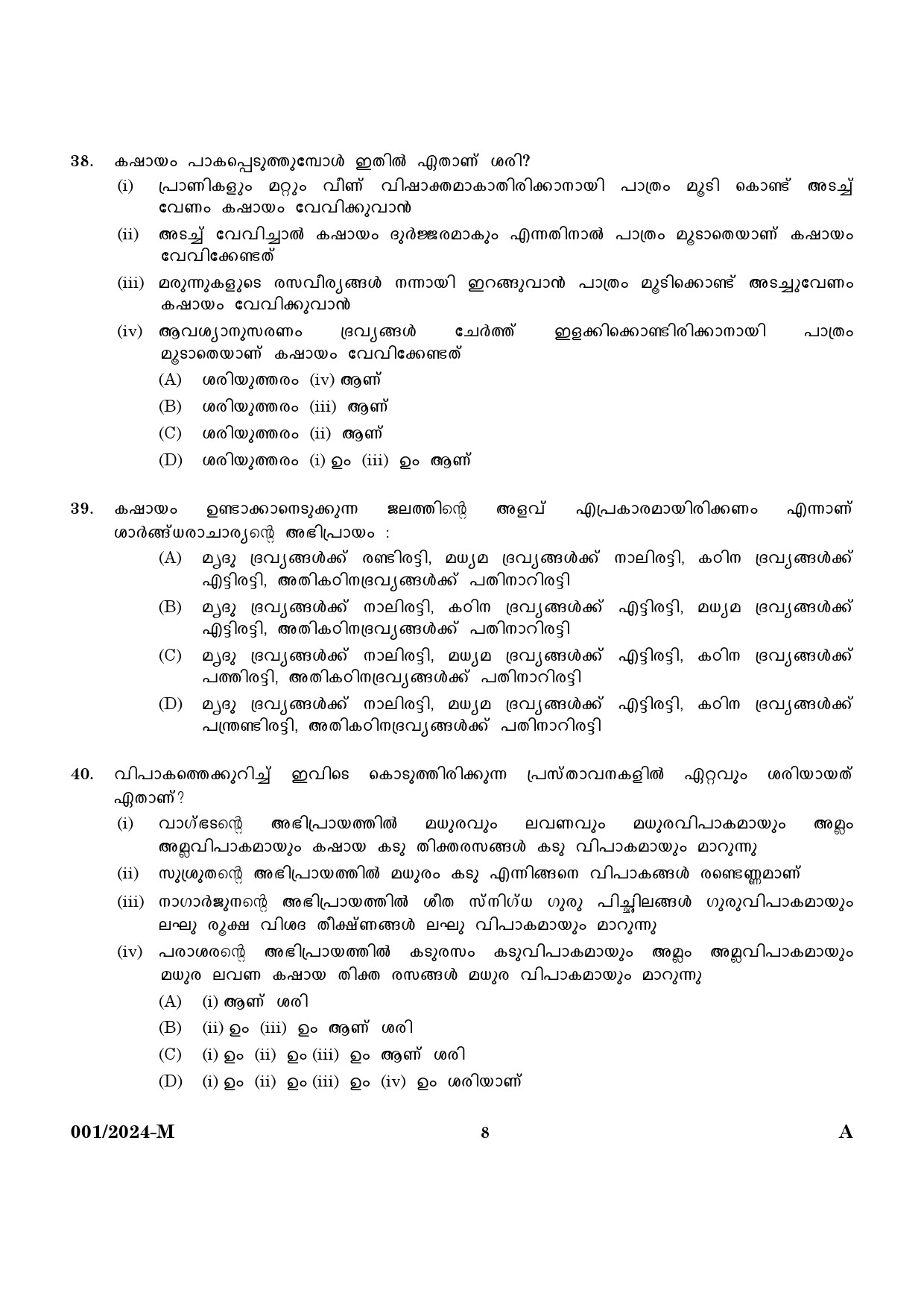 KPSC Ayurveda Therapist Malayalam Exam 2024 Code 0012024 M 6