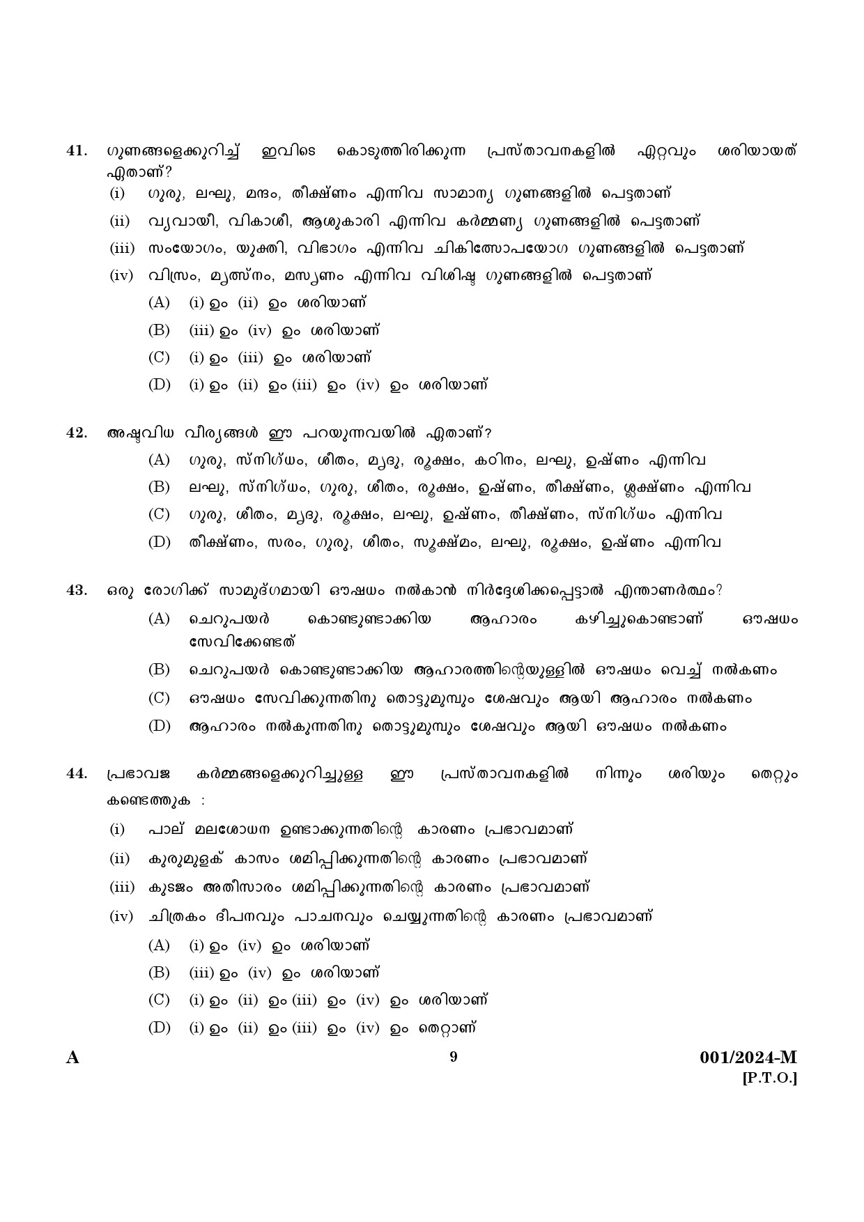 KPSC Ayurveda Therapist Malayalam Exam 2024 Code 0012024 M 7