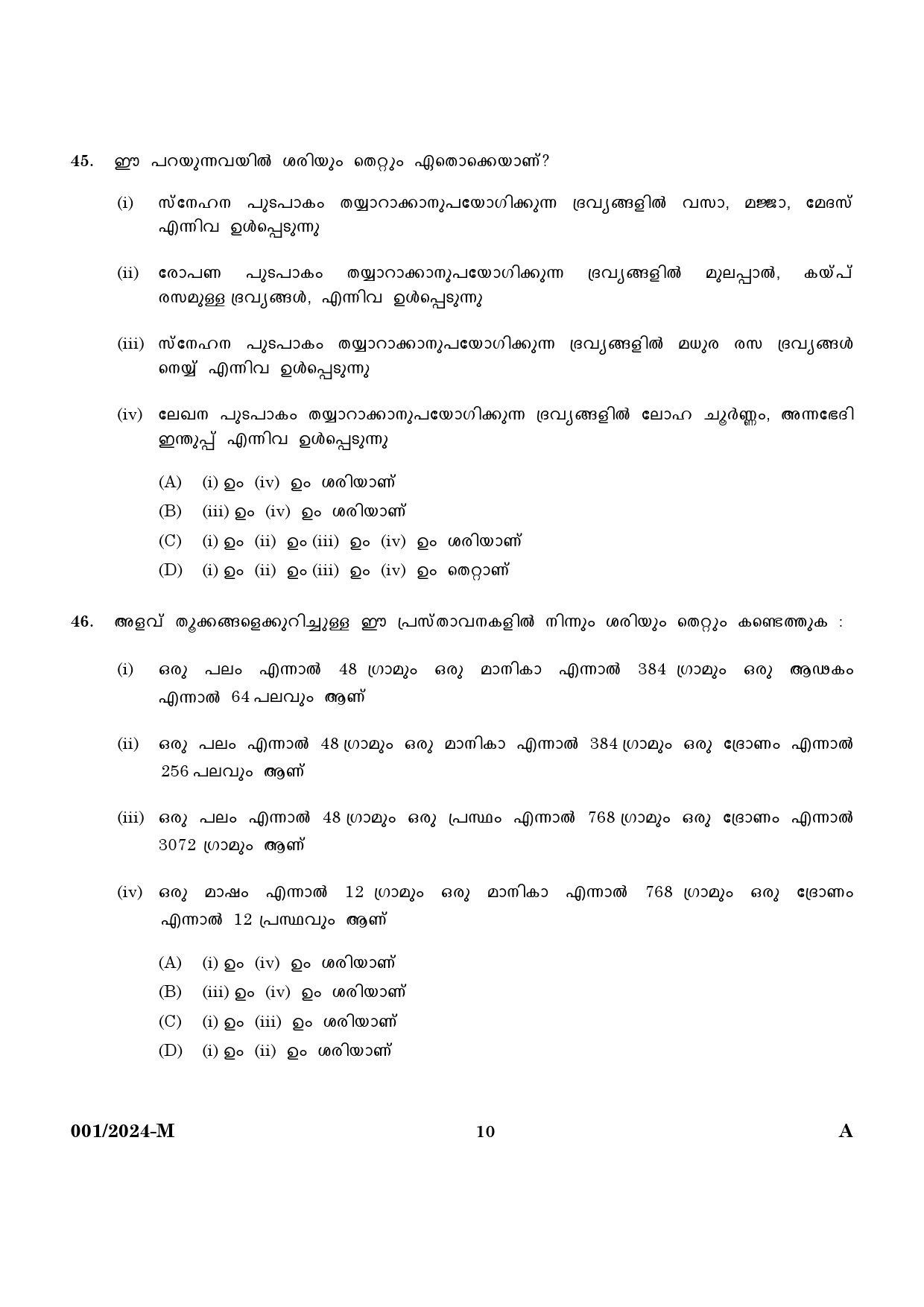 KPSC Ayurveda Therapist Malayalam Exam 2024 Code 0012024 M 8