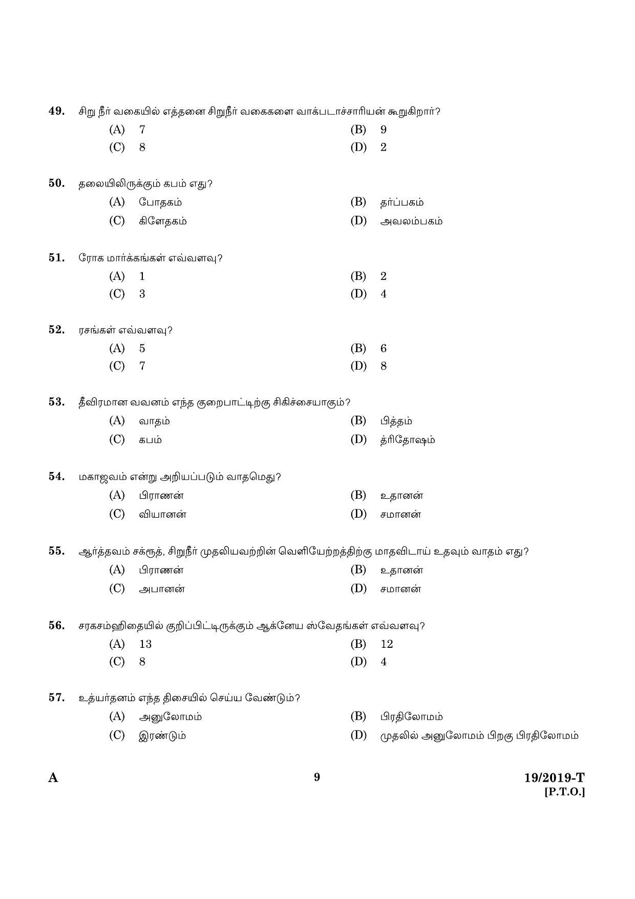 KPSC Ayurveda Therapist Tamil Exam 2019 Code 0192019 7