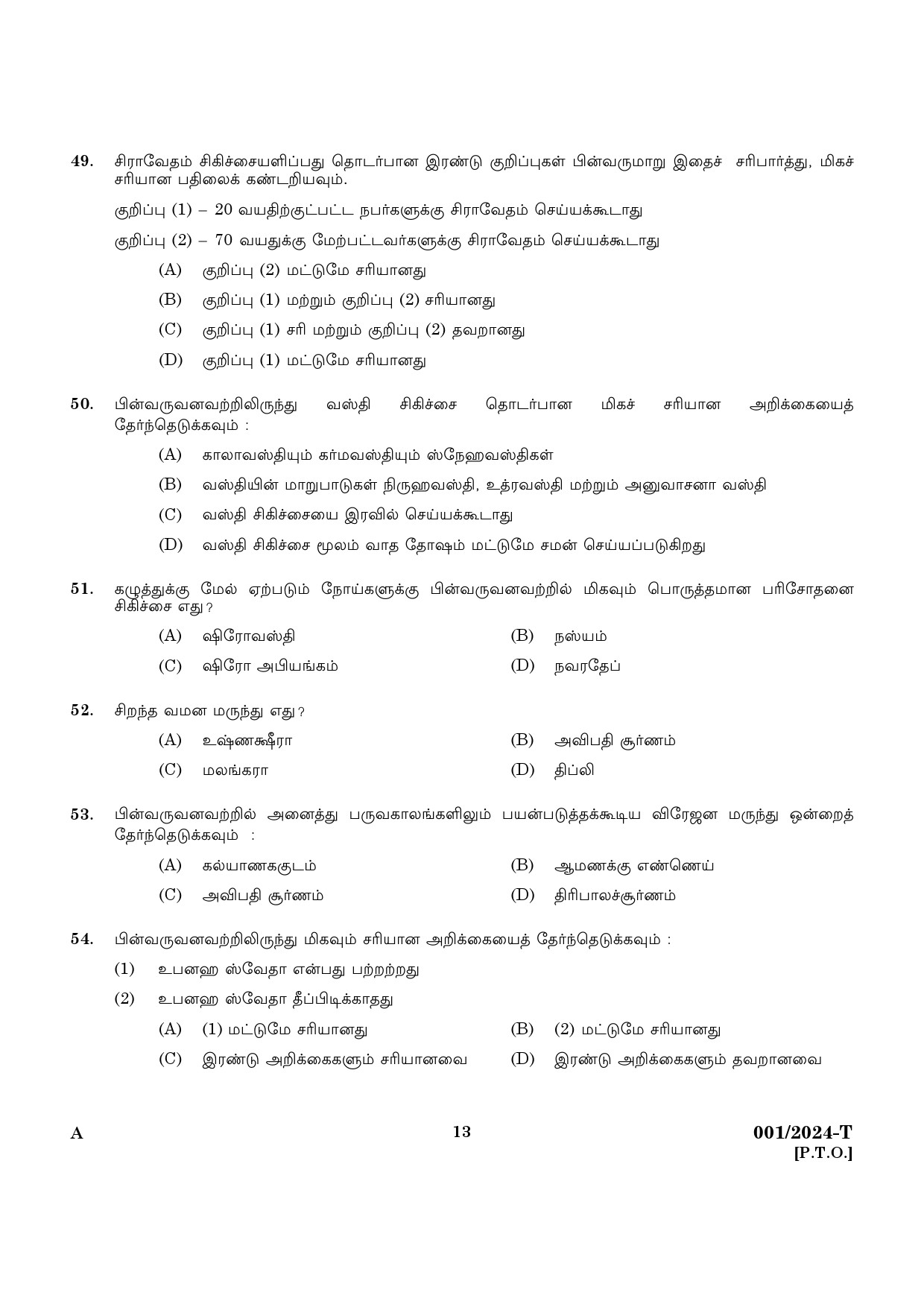 KPSC Ayurveda Therapist Tamil Exam 2024 Code 0012024 T 11