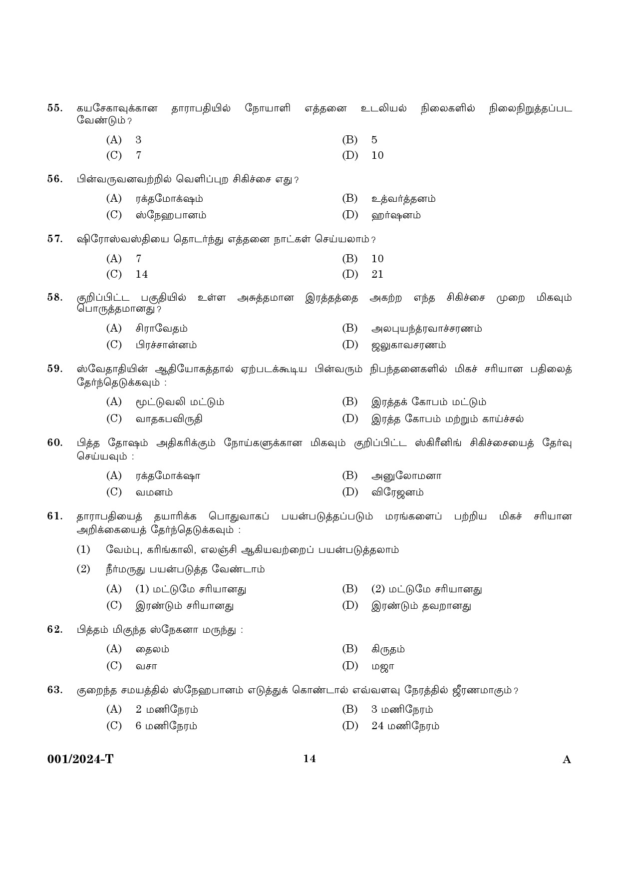 KPSC Ayurveda Therapist Tamil Exam 2024 Code 0012024 T 12