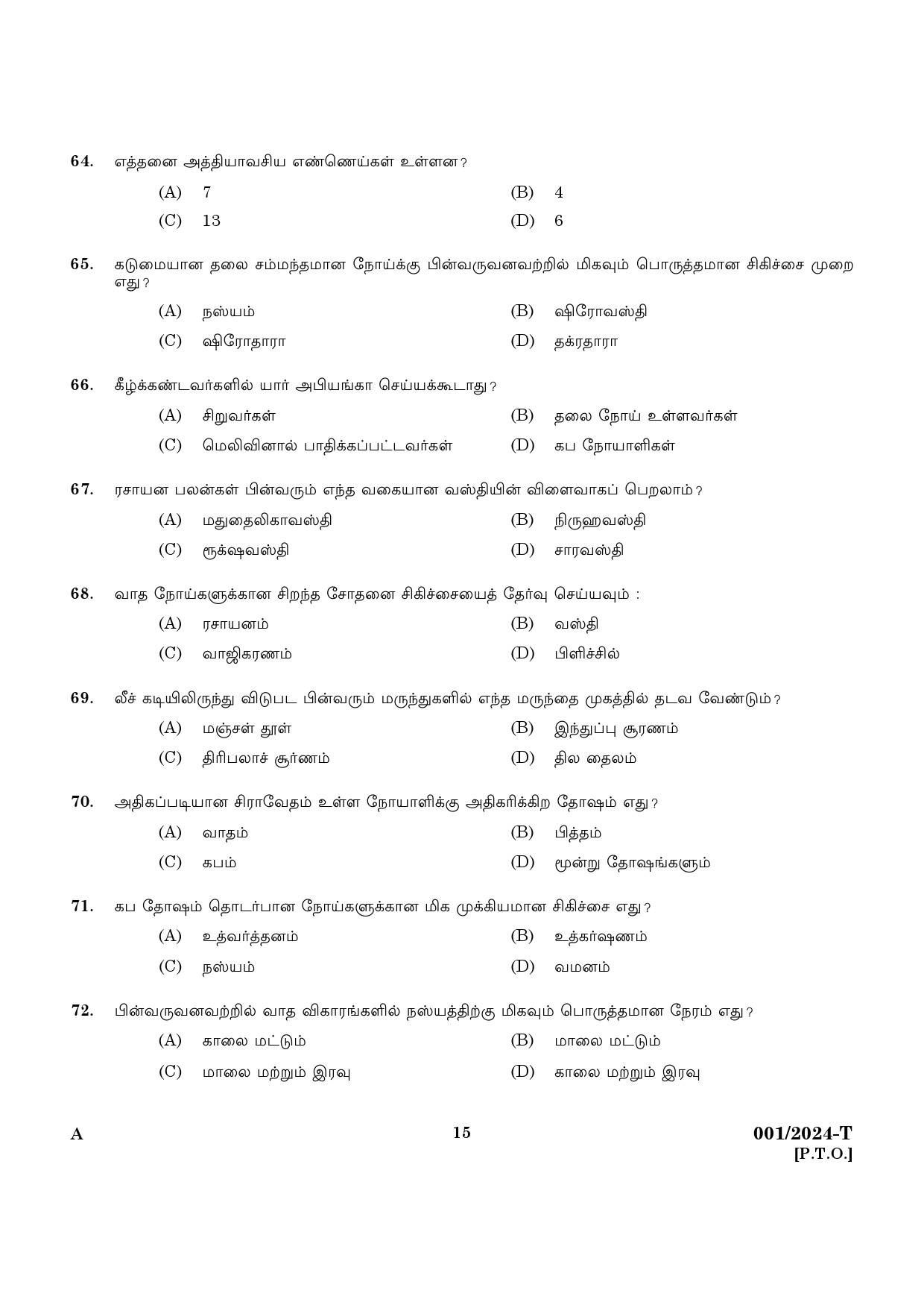 KPSC Ayurveda Therapist Tamil Exam 2024 Code 0012024 T 13