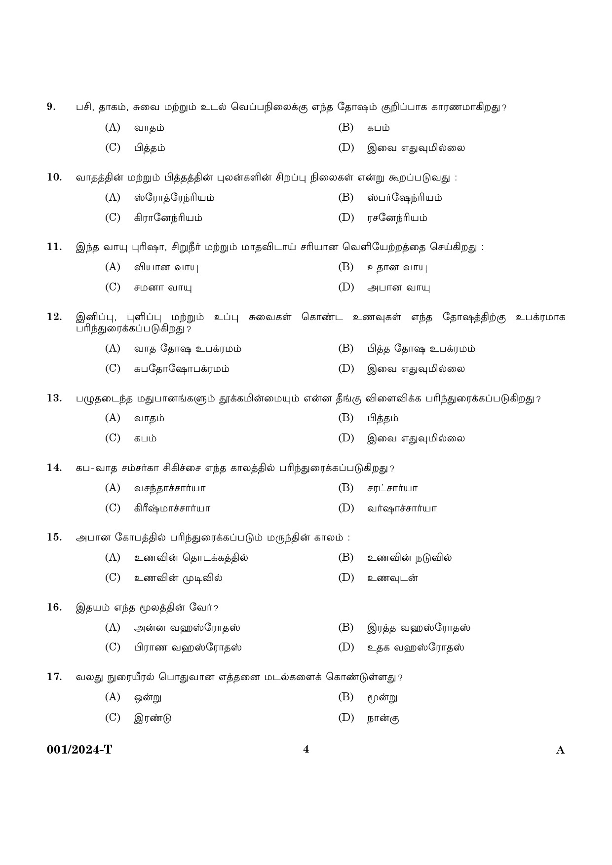 KPSC Ayurveda Therapist Tamil Exam 2024 Code 0012024 T 2