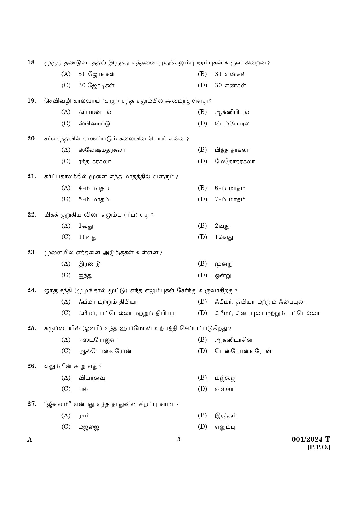 KPSC Ayurveda Therapist Tamil Exam 2024 Code 0012024 T 3